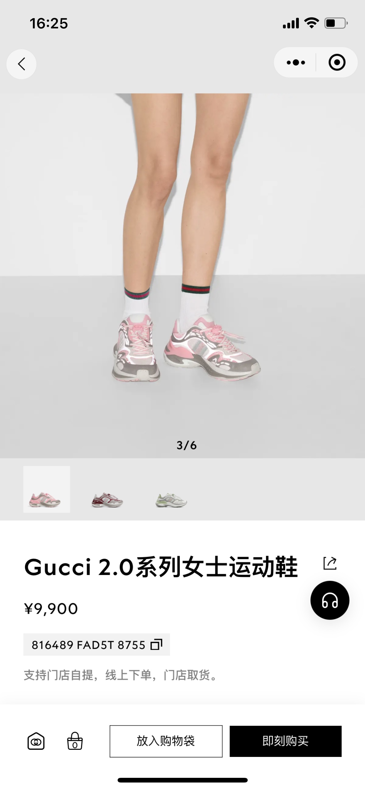 NO:546583,Official release, daddy shoes19860909官方发布,老爹鞋,Women's Shoes