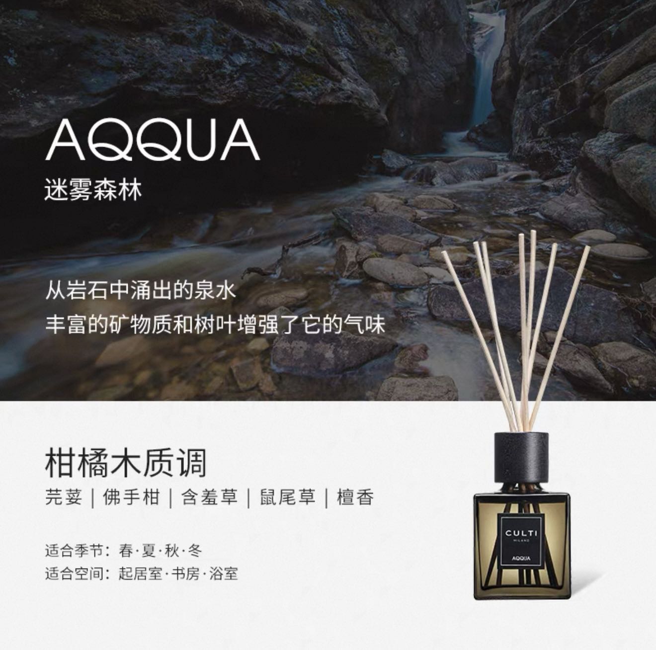 NO:810354,-AQQUA Misty Forest is an uplifting aroma that fills the soul with energy in an instant. It blends the aroma of citrus, spicy notes and fragrant herbs. It ends with an amber-like warm woody aroma. It can be used as a car fragrance, home fragrance, or candle.19860909-AQQUA迷雾森林 振奋的香气,转瞬之际就让灵魂能量满点.将柑橘的香气,辛香调与芳草的草本植物调和在一起.再以琥珀般温润的木质香气收尾,车载香薰.居家香氛.蜡烛,accessory
