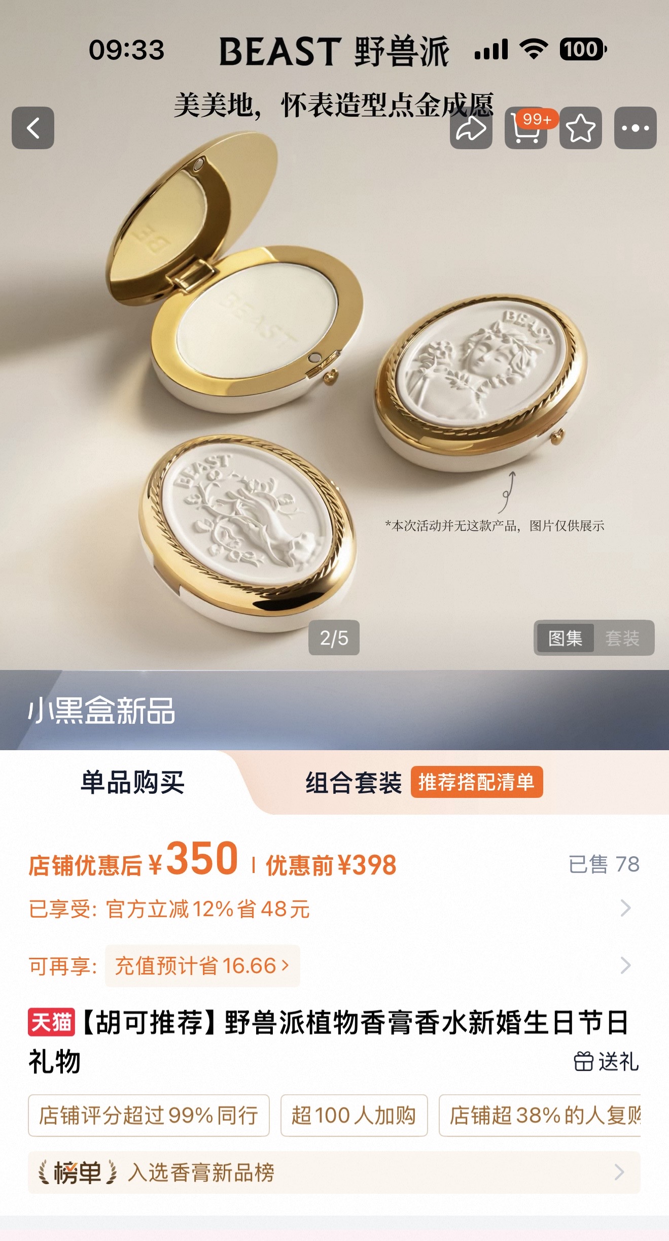 NO:810838,The Brutalists have expanded their strategy again [Hu Ke recommends] the new 'Flower' series of plant balms and new plant solid balms. The skin-adhering state changes with body temperature. Retro relief design, platinum color matching, super texture!  The fragrance is rich in layers and lasts a long time. It is suitable for daily use or special occasions when applied on the wrist or behind the ears. It will exude a charming scent at any time. It is compact and portable, a must-have for exquisite life, and it is great as a gift for personal use!  Net content: 5g Goldfinger/Fire Rose/Daydream/Black Vanilla, car fragrance, home fragrance, candle19860909野兽派又放大招【胡可推荐】全新“花神”系列植物香膏新品植物固体香膏 随体温而改变的贴肤状态 复古浮雕设计,白金配色超有质感！香气层次丰富,留香超持久,适合日常或特殊场合点涂手腕、耳后,随时散发迷人气息 小巧便携,精致生活必备,送礼自用都很赞！ 净含量:5g 金手指/火玫瑰/白日梦/黑香草,车载香薰.居家香氛.蜡烛,accessory