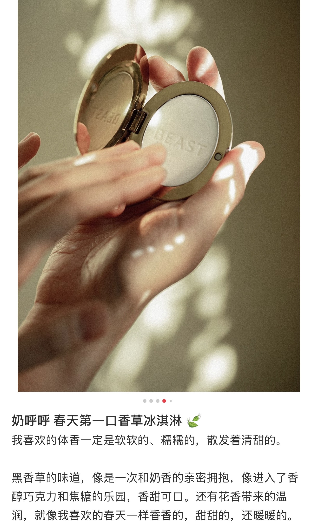 NO:810824,Put the forest garden in your pocket. In spring, you will like some sweet gadgets more. French retro carvings. Soft and creamy woody aromas, including milk and flowers, car aromatherapy, home fragrance, candles.19860909把森林花园装进口袋里 春天会更喜欢一些甜蜜的小玩意 法式复古的雕花 软糯带着奶油感的木质香气有奶香也有花香,车载香薰.居家香氛.蜡烛,accessory