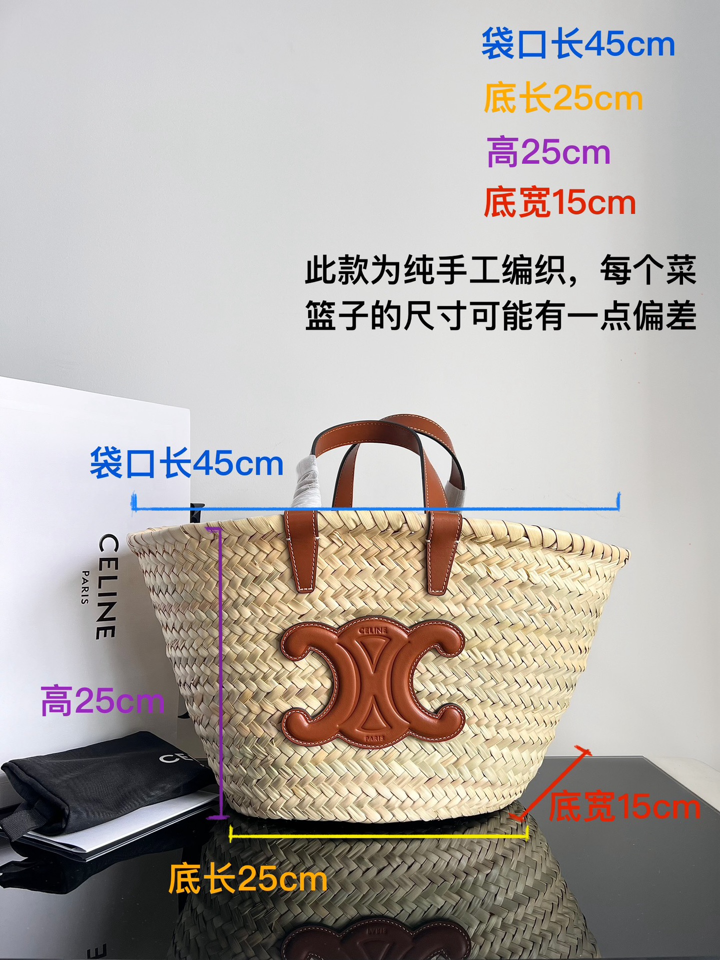 Celine woven basket