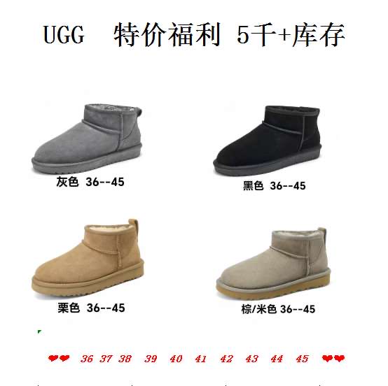 💰79.9‼️UGG 特价 福利
原180的品质    5千+库存，工厂套现！全安福最低价格出！
