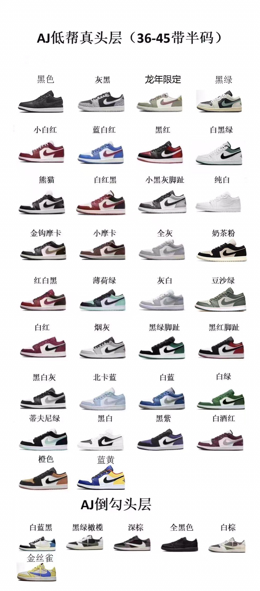 【龙洋专供】 ‼️长期福利供应款 
🈴️178💰头层拼接🉐️ 长期补货
Air Jordan 1 Low OG "Black and Dark Powder Blue" 低帮  AJ1 乔丹1代 aj1 乔1 低邦 乔丹篮球鞋系列 整体以白色皮革材质为主色调呈现，搭配黑色Swoosh以及白色鞋面呈现。鞋带、鞋舌标签等均采用蓝色呈现，鞋舌黑色点缀，颜值十分低调百搭。此外后跟部分同样采用蓝色配色呈现，标志性的飞翼Logo则使用黑色压印点缀。鞋底也使用白色中底搭配蓝色橡胶外底设计，与鞋面配色相呼应。
尺码：36 36.5 37.5 38 38.5 39 40 40.5 41 42 42.5 43 44 44.5 45