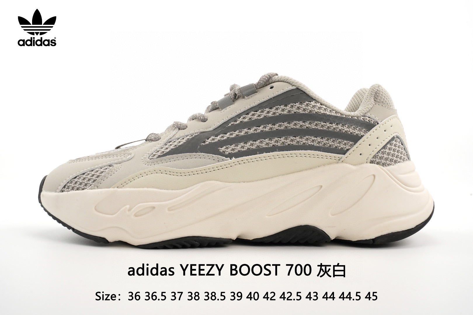 🈴️出厂价💰120真爆 
阿迪达斯 Adidas Yeezy Boost 3M反光条身 椰子700 侃爷椰子复古休闲运动老爹鞋 灰白
采用麂皮、皮革、网布三种材质组成，鞋面置有反光元素，鞋身非常纯粹，轮廓十分复古优雅。YEEZY BOOST 700的鞋底厚度提升了不少，因为中底藏有全掌Boost科技加持，提供了舒适的脚感