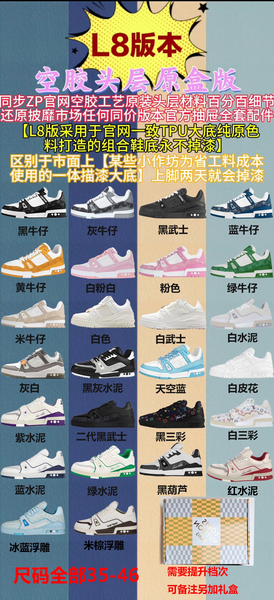 110💰部分120💰 L8版市面最高性价比版本💯头层皮
品质过硬底气十足
驴家LV Trainer 原版完美楦型 品控胜过市面百分之95
欢迎大家拿去与市面高于几十元的版本相互对比。
【L8版采用于官网一致TPU大底纯原色料打造的组合鞋底永不掉漆】“区别于市面上”【某些小作坊为省工料成本使用的一体描漆大底上脚两天就会掉漆】
独家底磨 开发费5w+ 质感媲美原版 密集度超高 区别于同行色泽质感 意大利进口头层一刀切小牛皮 皮料厚实度韧性高于市面
垫脚聚米微料加透气英伦网布 都是按正品一比一打造开发 不偷半点料 不掺半点假
细节原版一致 可对比 全包套原版包装配件 目前市面一梯队级别
⚠市场太杂请注意混卖版本 可区别材料 版型 质感 包装配件 一切肉眼可见的细节。
尺码男女鞋35 36 37 38 39 40 41 42 43 44 45 46