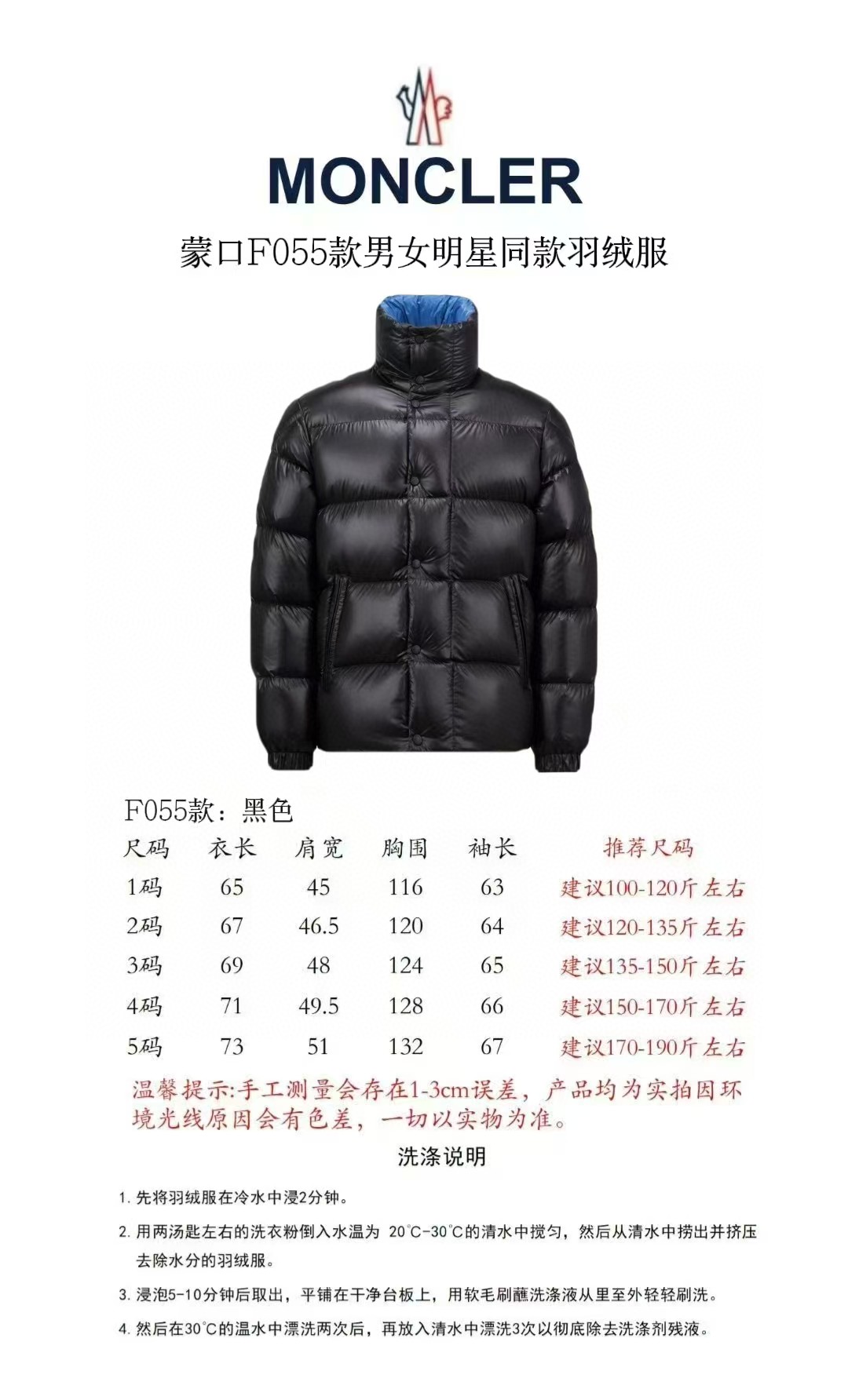 顶级版本💰440
Moncler(盟可睐)蒙口蓝胖子羽绒服
2025 秋冬新款Meillon长款连帽羽绒服出货！官网在售 专柜同步
Meillon羽绒服采用经典长方格绗缝，衣袖搭配标志性的贴袋，彰显Moncler的风格特色。
该长款羽绒服的面料体现了品牌致力于降低环境足迹的承诺。可拆卸兜帽可根据天气情况轻松穿脱。
采用亮面longuesaison面料制成，Longuesaison衬里，防风防雪，手感一流，质感十足，不跑绒！
内里充绒饱满，国际绒填充，蓬松度高，保暖性能超赞！
百搭减龄，无论是面料材质上还是整体轮廓，都兼备时尚造型感和良好的御寒功效，并带来舒适的穿着体验与感受！
经典单品的美感 性能与保护功能性于一身。具备可拆卸风帽和拉链门，可调节袖口，提升整体设计的保护性能，能凹造型又保暖，立体饱满，高实用度，高保暖！
贸易公司订单货，纯原！
大厂出品，原厂五金辅料，做工精细！
三标齐全，货比专柜！
颜色：黑色 
码数：1-2-3-4-5
