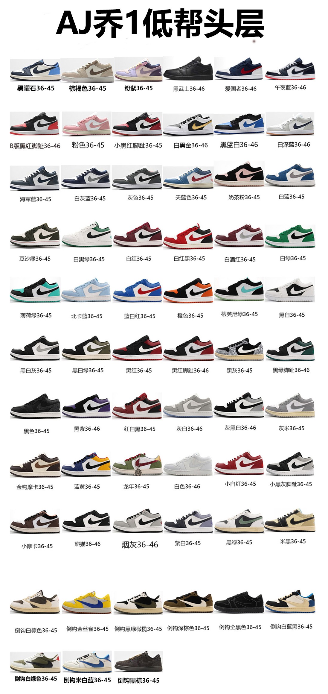 🈴️‼️长期福利供应款 
80💰头层拼接🉐️ 全码齐 长期补货
Air Jordan 1 Low OG "Black and Dark Powder Blue" 低帮  AJ1 乔丹1代 aj1 乔1 低邦 乔丹篮球鞋系列 整体以白色皮革材质为主色调呈现，搭配黑色Swoosh以及白色鞋面呈现。鞋带、鞋舌标签等均采用蓝色呈现，鞋舌黑色点缀，颜值十分低调百搭。此外后跟部分同样采用蓝色配色呈现，标志性的飞翼Logo则使用黑色压印点缀。鞋底也使用白色中底搭配蓝色橡胶外底设计，与鞋面配色相呼应！
尺码：36 36.5 37.5 38 38.5 39 40 40.5 41 42 42.5 43 44 44.5 45