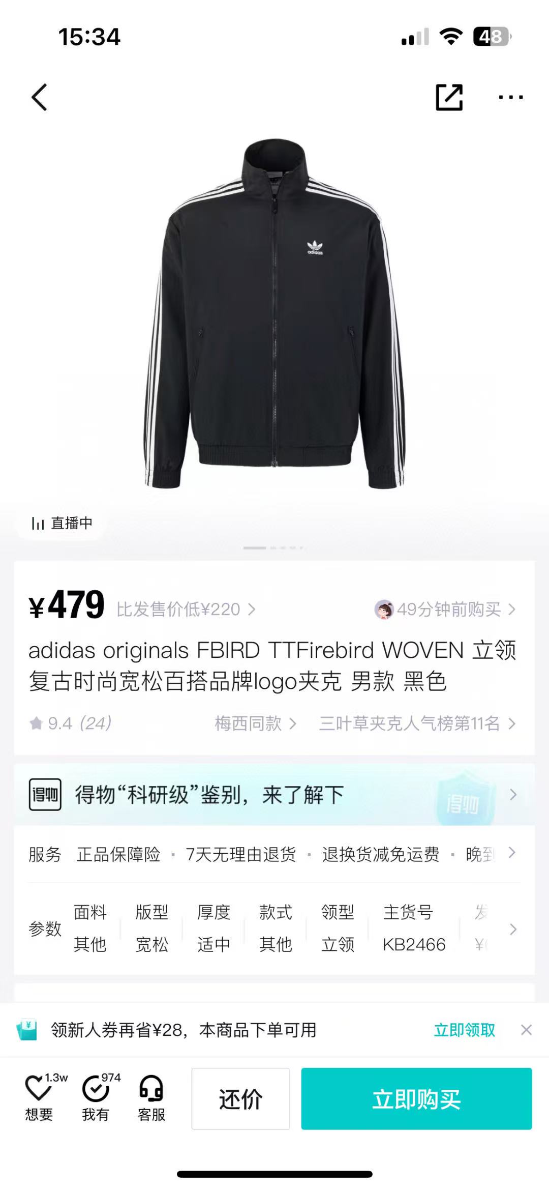 Adidas Originals Four-Color Classic Windbreaker Jacket, Embroidered, Lightweight 7 i1740037044546 2120 0 5
