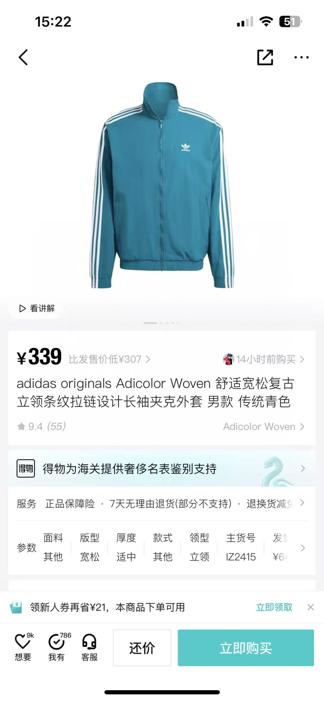 Adidas Originals Four-Color Classic Windbreaker Jacket, Embroidered, Lightweight 5 i1740037044546 3717 0 3