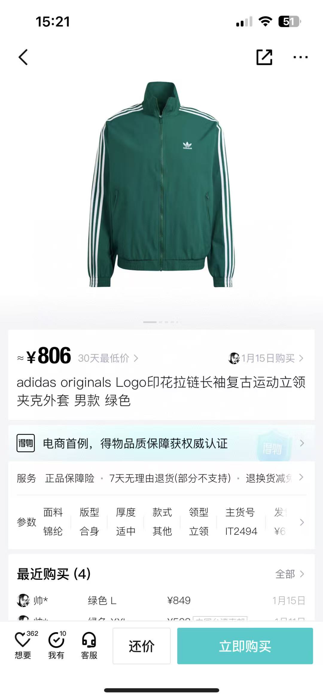 Adidas Originals Four-Color Classic Windbreaker Jacket, Embroidered, Lightweight 6 i1740037044546 9305 0 4