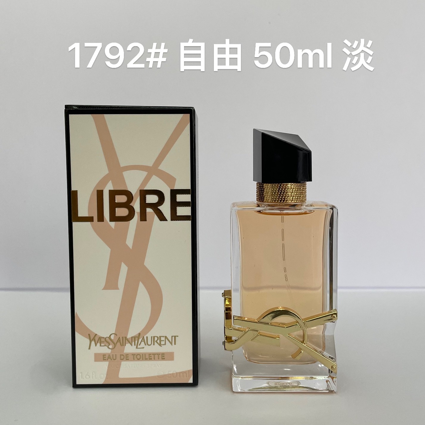 65！ 明通版 圣罗兰自由之水50ml 淡香 下单：备注：明通版