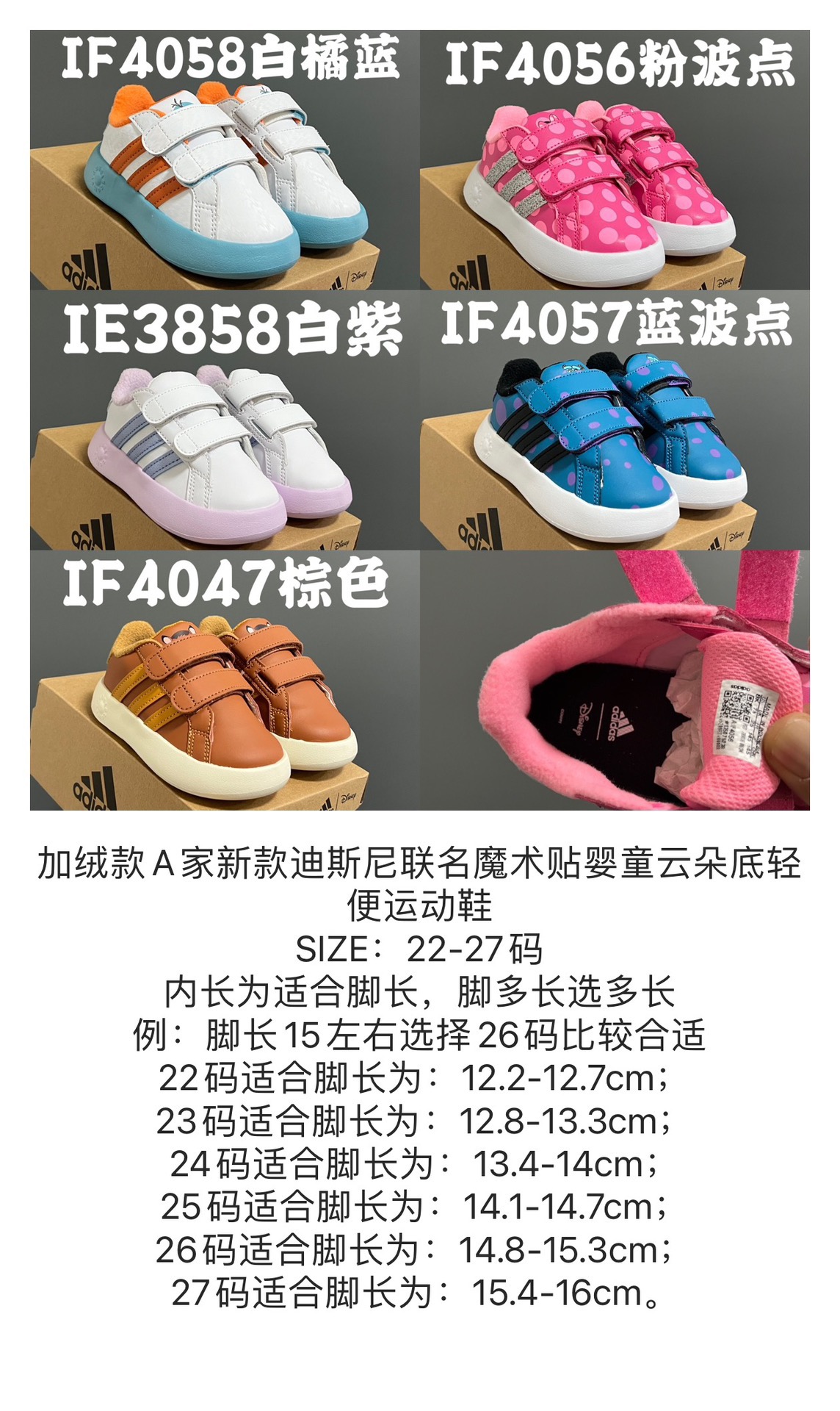 AD迪斯尼联名魔术贴加绒童鞋22-27码 加绒内里，保暖又舒适❄️优质皮料，质感满满💯 双魔术贴设计，穿脱方便✌🏻超轻云朵大底，脚感超舒适☁️-选品中心