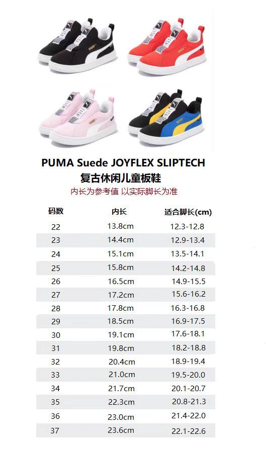 图片[9]-集合图 +尺码表 童鞋彪马/PUMA 彪马PUMA Breaker Suede Gum 反绒彪马休闲板鞋 尺码：如图所示-选品中心