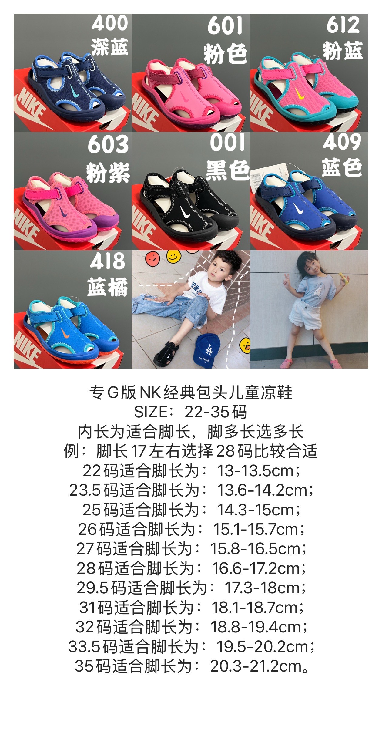 图片[8]-专G版NK 经典包头凉鞋 尺码：22-35码 正品1：1定制，采用橡胶RB底+弹力牛巴面两指轻松弯曲底部，绝对又是火爆的一款不管是颜值还是内在都媲美专柜✔️ 毛毛虫同厂出货，品质保证❤️-选品中心