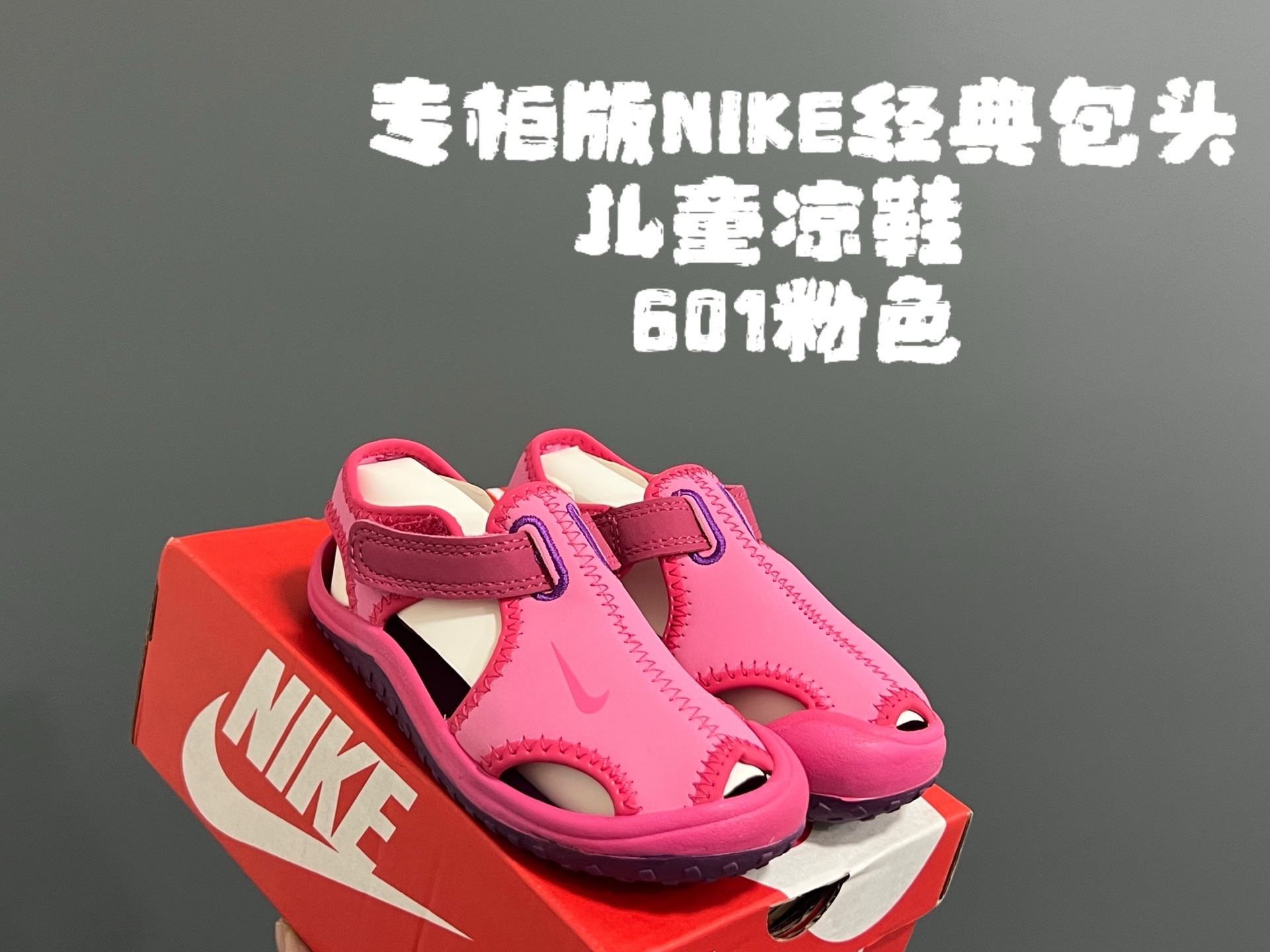 图片[2]-专G版NK 经典包头凉鞋 尺码：22-35码 正品1：1定制，采用橡胶RB底+弹力牛巴面两指轻松弯曲底部，绝对又是火爆的一款不管是颜值还是内在都媲美专柜✔️ 毛毛虫同厂出货，品质保证❤️-选品中心