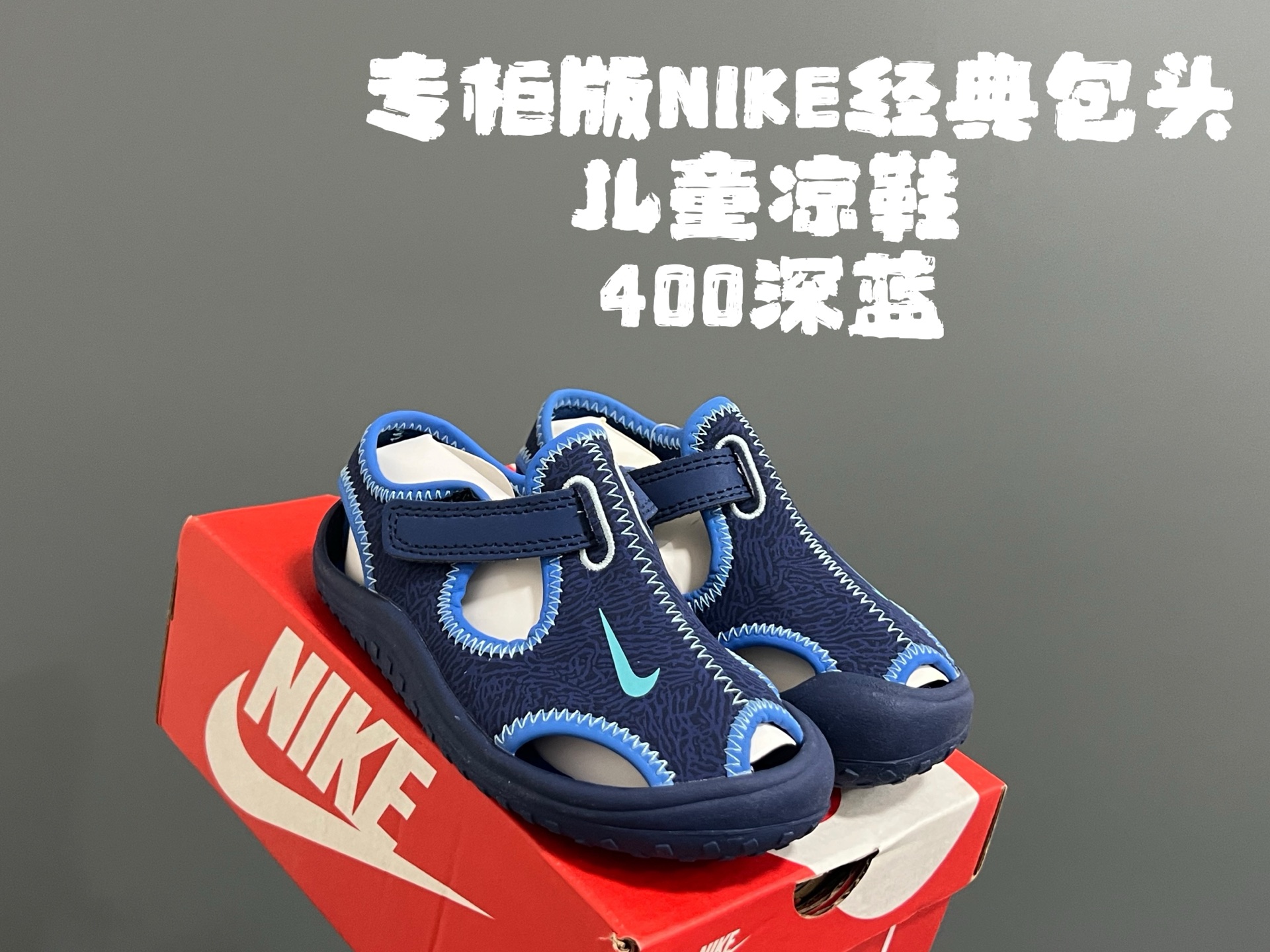 专G版NK 经典包头凉鞋 尺码：22-35码 正品1：1定制，采用橡胶RB底+弹力牛巴面两指轻松弯曲底部，绝对又是火爆的一款不管是颜值还是内在都媲美专柜✔️ 毛毛虫同厂出货，品质保证❤️-选品中心