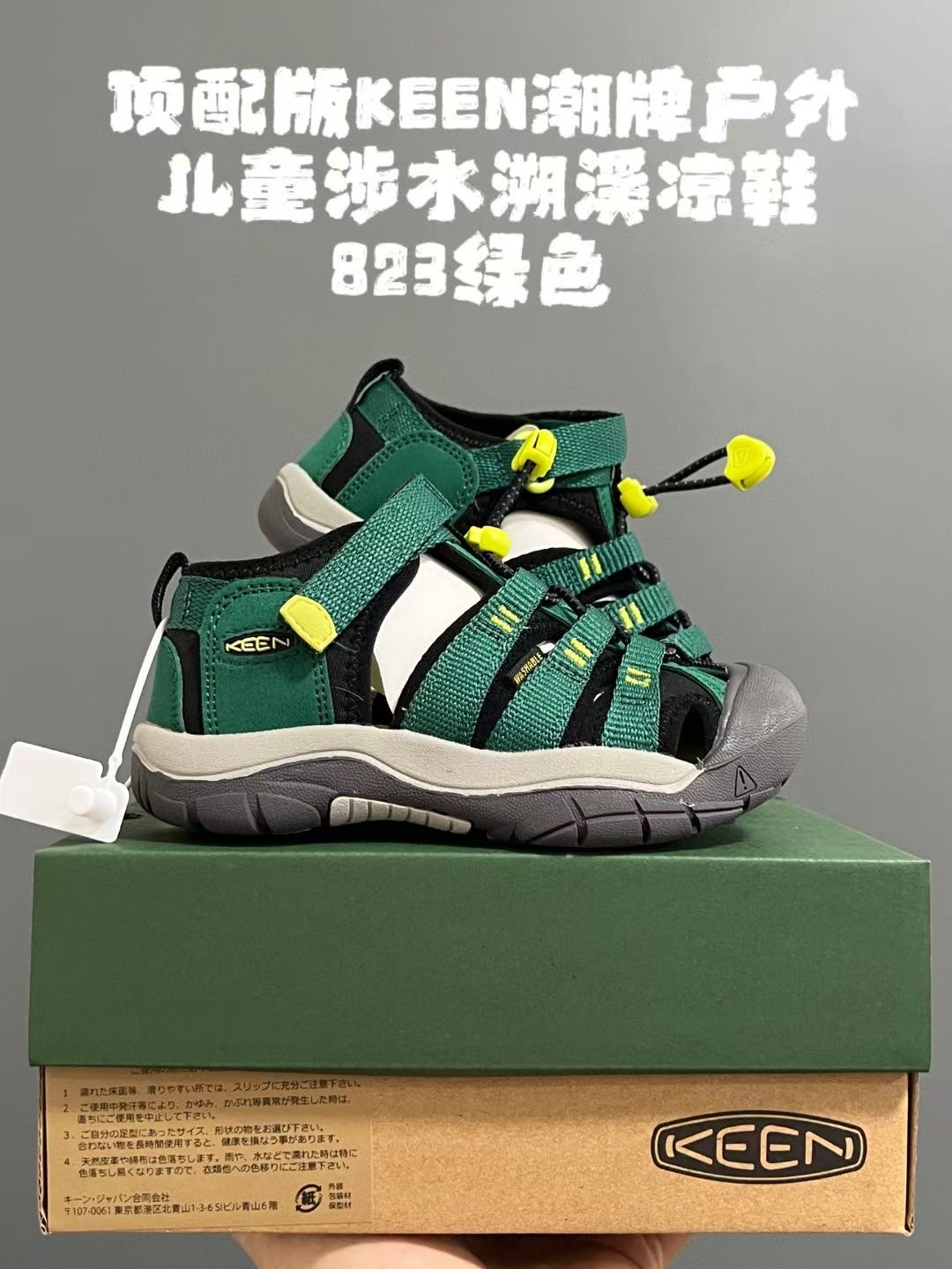 图片[5]-KEEN科恩潮牌户外儿童涉水溯溪凉鞋 尺码：24-37码 户外大佬潮牌⛺️ 优质尼龙材料镂空拼接，透气又舒适☁️ 橡胶耐磨防滑包头大底✅ 应对轻松不管是室内还是户外的各种地形✌🏻 高端客户必入单品❤️-选品中心