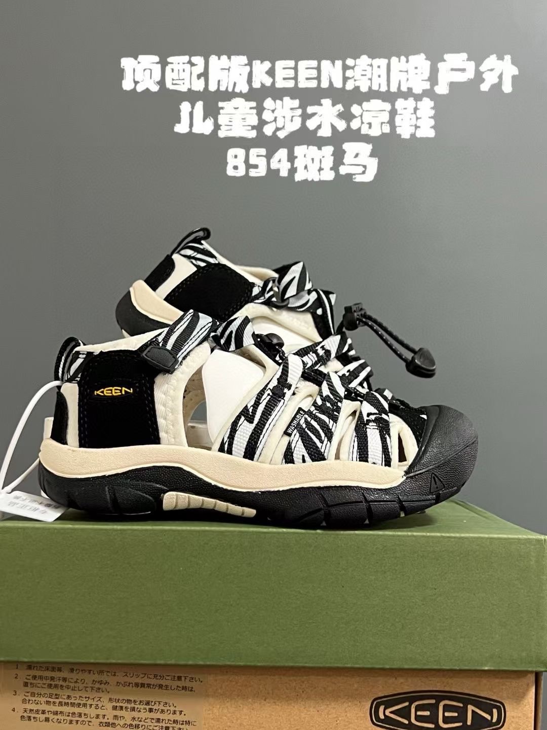 图片[8]-KEEN科恩潮牌户外儿童涉水溯溪凉鞋 尺码：24-37码 户外大佬潮牌⛺️ 优质尼龙材料镂空拼接，透气又舒适☁️ 橡胶耐磨防滑包头大底✅ 应对轻松不管是室内还是户外的各种地形✌🏻 高端客户必入单品❤️-选品中心