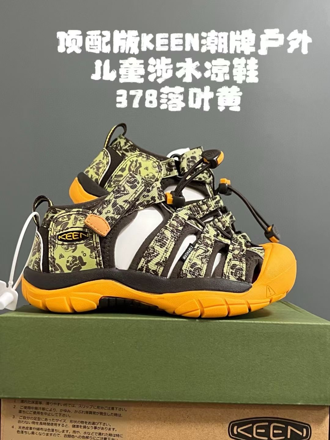 图片[7]-KEEN科恩潮牌户外儿童涉水溯溪凉鞋 尺码：24-37码 户外大佬潮牌⛺️ 优质尼龙材料镂空拼接，透气又舒适☁️ 橡胶耐磨防滑包头大底✅ 应对轻松不管是室内还是户外的各种地形✌🏻 高端客户必入单品❤️-选品中心