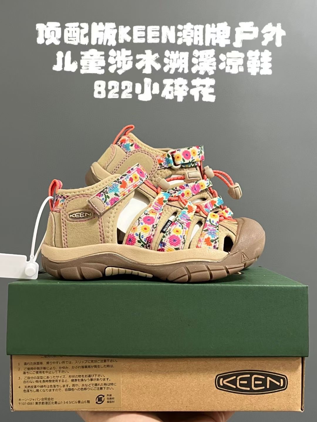 图片[6]-KEEN科恩潮牌户外儿童涉水溯溪凉鞋 尺码：24-37码 户外大佬潮牌⛺️ 优质尼龙材料镂空拼接，透气又舒适☁️ 橡胶耐磨防滑包头大底✅ 应对轻松不管是室内还是户外的各种地形✌🏻 高端客户必入单品❤️-选品中心