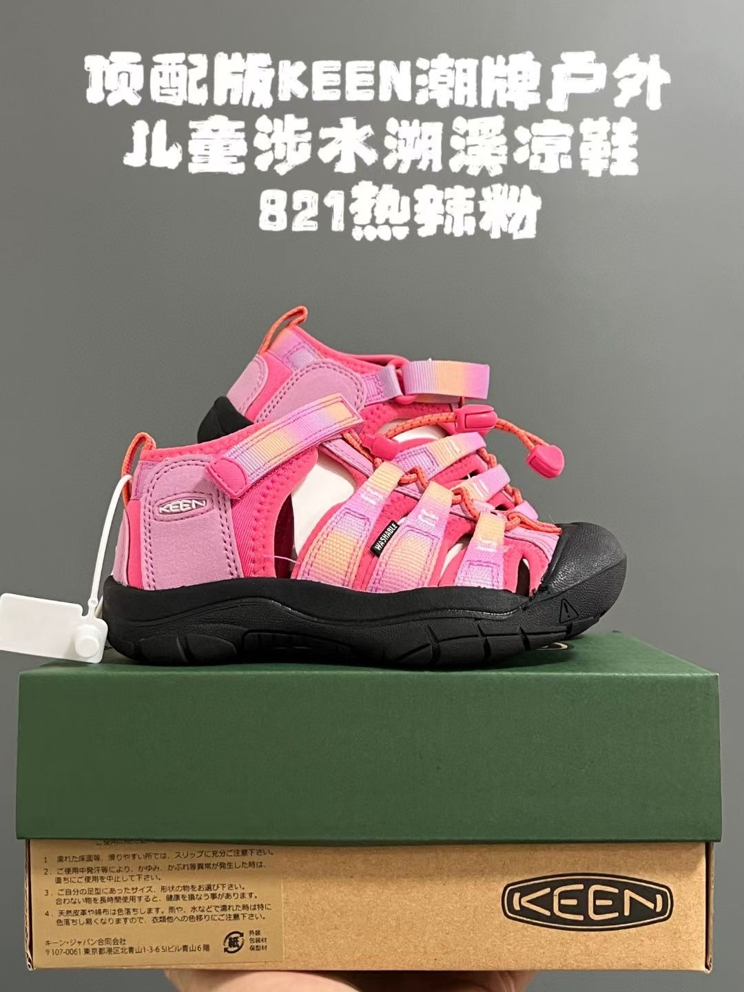 KEEN科恩潮牌户外儿童涉水溯溪凉鞋 尺码：24-37码 户外大佬潮牌⛺️ 优质尼龙材料镂空拼接，透气又舒适☁️ 橡胶耐磨防滑包头大底✅ 应对轻松不管是室内还是户外的各种地形✌🏻 高端客户必入单品❤️-选品中心