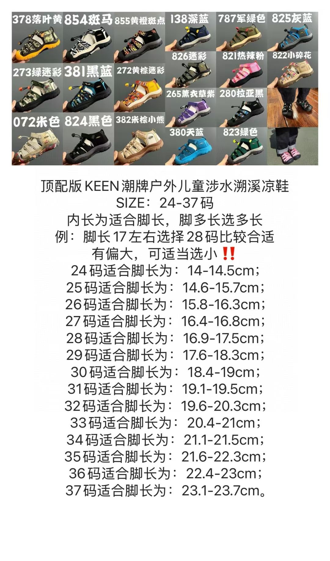 图片[9]-KEEN科恩潮牌户外儿童涉水溯溪凉鞋 尺码：24-37码 户外大佬潮牌⛺️ 优质尼龙材料镂空拼接，透气又舒适☁️ 橡胶耐磨防滑包头大底✅ 应对轻松不管是室内还是户外的各种地形✌🏻 高端客户必入单品❤️-选品中心