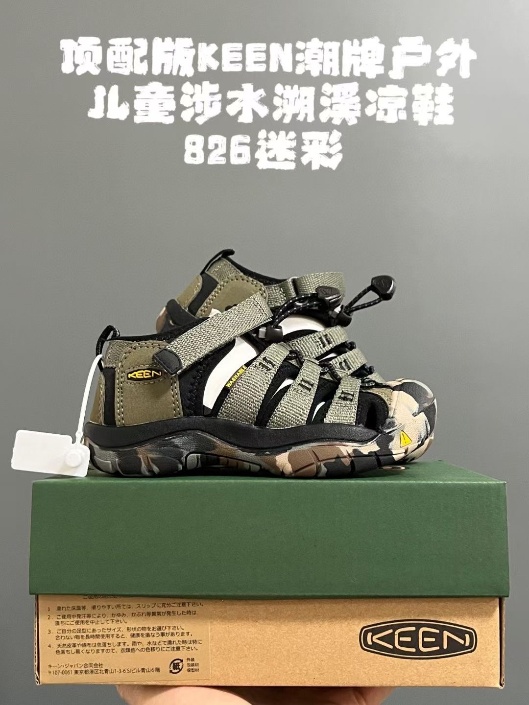 图片[2]-KEEN科恩潮牌户外儿童涉水溯溪凉鞋 尺码：24-37码 户外大佬潮牌⛺️ 优质尼龙材料镂空拼接，透气又舒适☁️ 橡胶耐磨防滑包头大底✅ 应对轻松不管是室内还是户外的各种地形✌🏻 高端客户必入单品❤️-选品中心