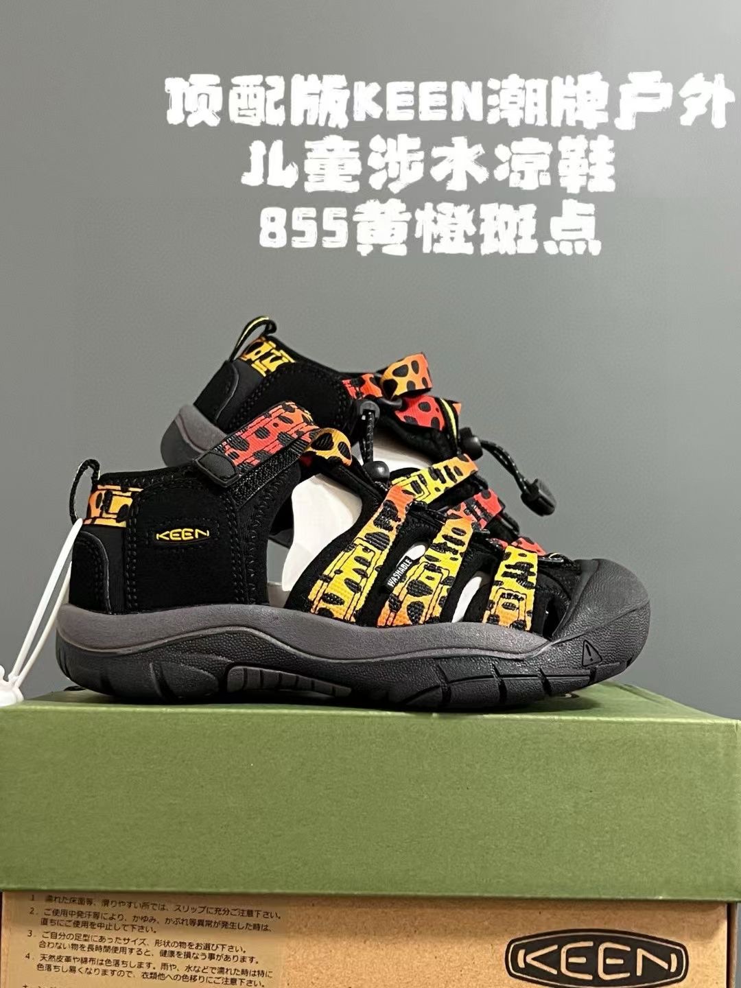 图片[2]-KEEN科恩潮牌户外儿童涉水溯溪凉鞋 尺码：24-37码 户外大佬潮牌⛺️ 优质尼龙材料镂空拼接，透气又舒适☁️ 橡胶耐磨防滑包头大底✅ 应对轻松不管是室内还是户外的各种地形✌🏻 高端客户必入单品❤️-选品中心