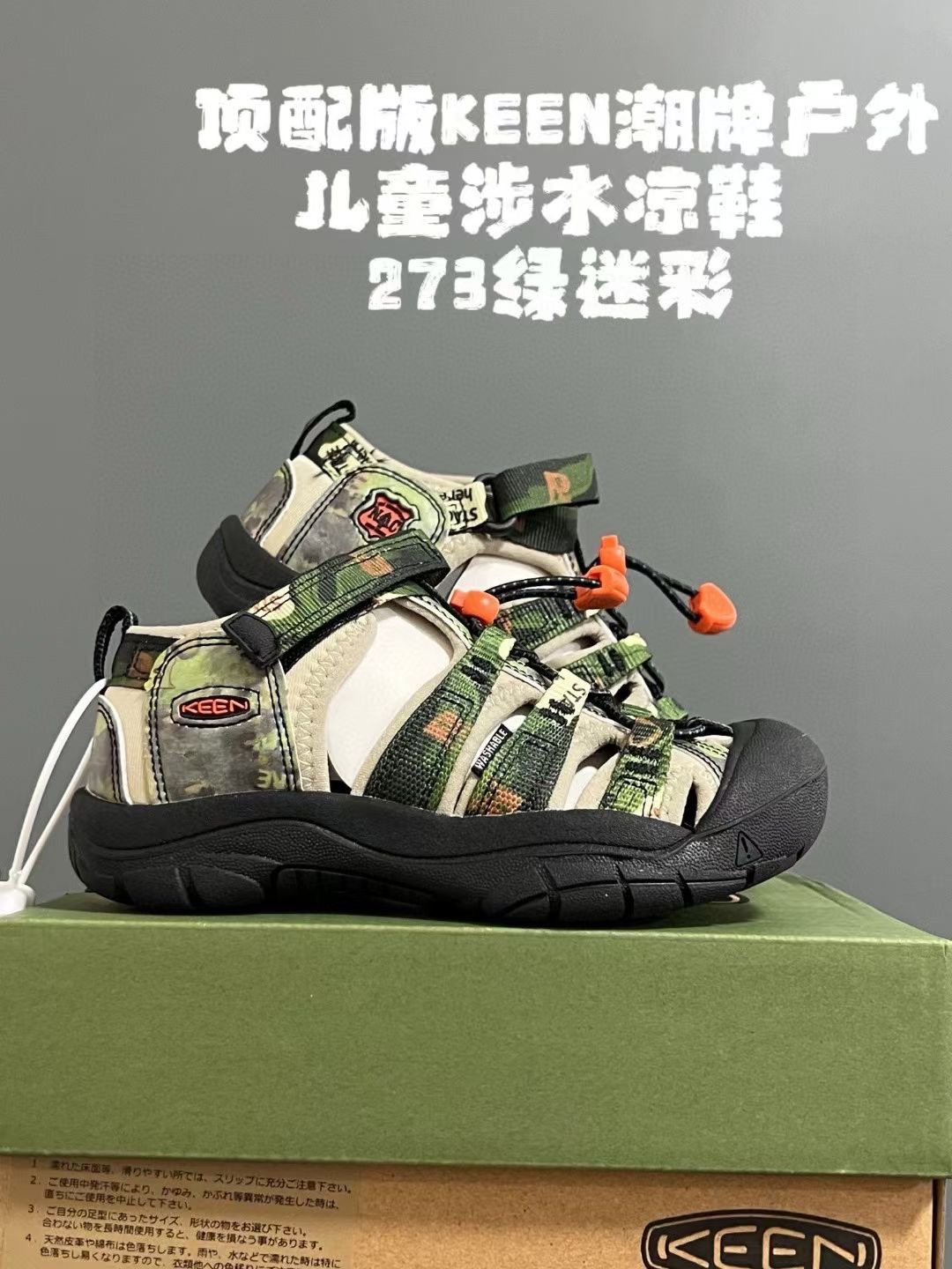 图片[3]-KEEN科恩潮牌户外儿童涉水溯溪凉鞋 尺码：24-37码 户外大佬潮牌⛺️ 优质尼龙材料镂空拼接，透气又舒适☁️ 橡胶耐磨防滑包头大底✅ 应对轻松不管是室内还是户外的各种地形✌🏻 高端客户必入单品❤️-选品中心