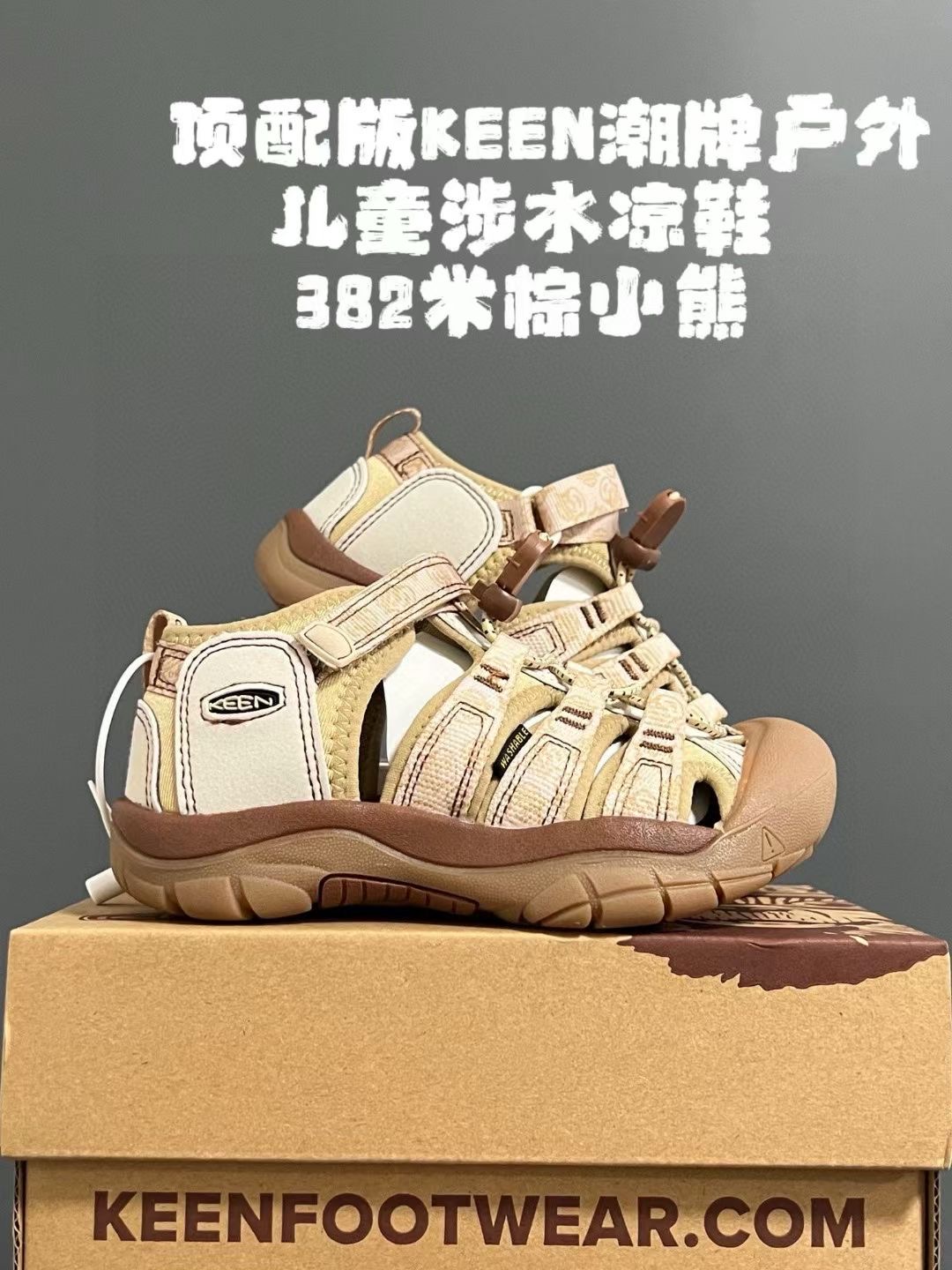 图片[8]-KEEN科恩潮牌户外儿童涉水溯溪凉鞋 尺码：24-37码 户外大佬潮牌⛺️ 优质尼龙材料镂空拼接，透气又舒适☁️ 橡胶耐磨防滑包头大底✅ 应对轻松不管是室内还是户外的各种地形✌🏻 高端客户必入单品❤️-选品中心