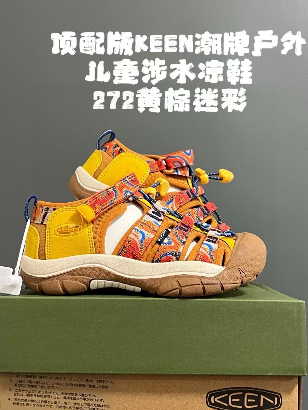 图片[5]-KEEN科恩潮牌户外儿童涉水溯溪凉鞋 尺码：24-37码 户外大佬潮牌⛺️ 优质尼龙材料镂空拼接，透气又舒适☁️ 橡胶耐磨防滑包头大底✅ 应对轻松不管是室内还是户外的各种地形✌🏻 高端客户必入单品❤️-选品中心