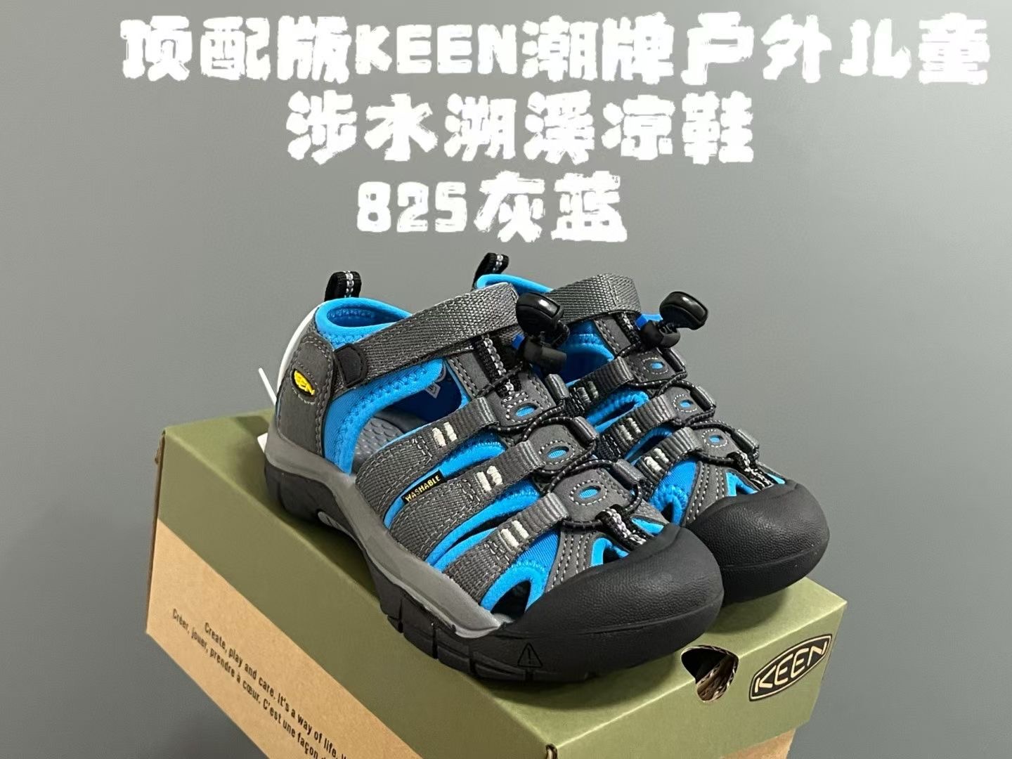 图片[2]-KEEN科恩潮牌户外儿童涉水溯溪凉鞋 尺码：24-37码 户外大佬潮牌⛺️ 优质尼龙材料镂空拼接，透气又舒适☁️ 橡胶耐磨防滑包头大底✅ 应对轻松不管是室内还是户外的各种地形✌🏻 高端客户必入单品❤️-选品中心