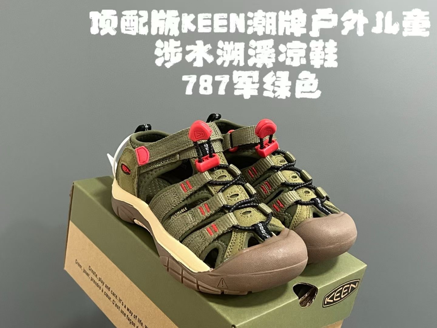 KEEN科恩潮牌户外儿童涉水溯溪凉鞋 尺码：24-37码 户外大佬潮牌⛺️ 优质尼龙材料镂空拼接，透气又舒适☁️ 橡胶耐磨防滑包头大底✅ 应对轻松不管是室内还是户外的各种地形✌🏻 高端客户必入单品❤️-选品中心
