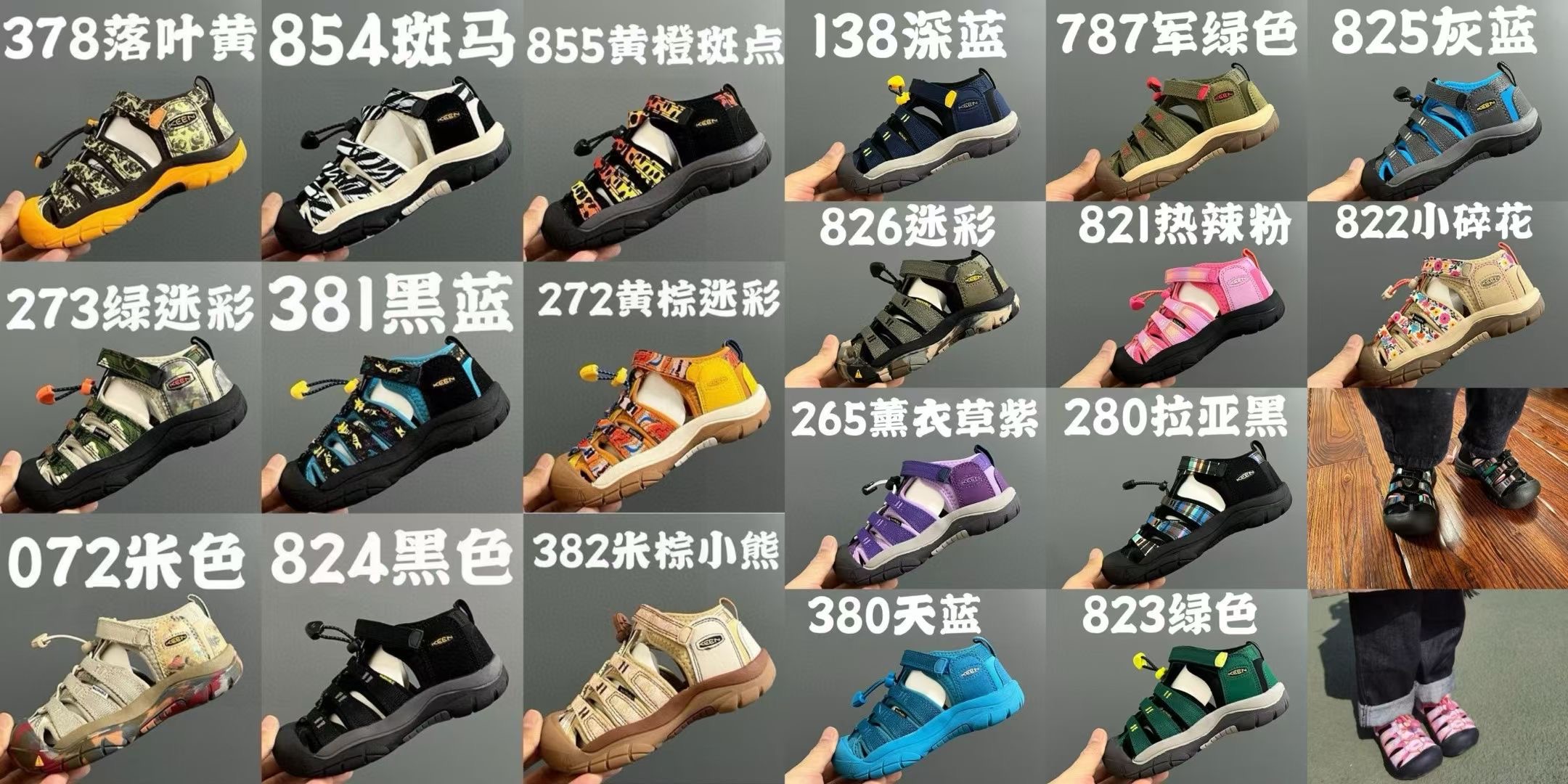 图片[5]-KEEN科恩潮牌户外儿童涉水溯溪凉鞋 尺码：24-37码 户外大佬潮牌⛺️ 优质尼龙材料镂空拼接，透气又舒适☁️ 橡胶耐磨防滑包头大底✅ 应对轻松不管是室内还是户外的各种地形✌🏻 高端客户必入单品❤️-选品中心