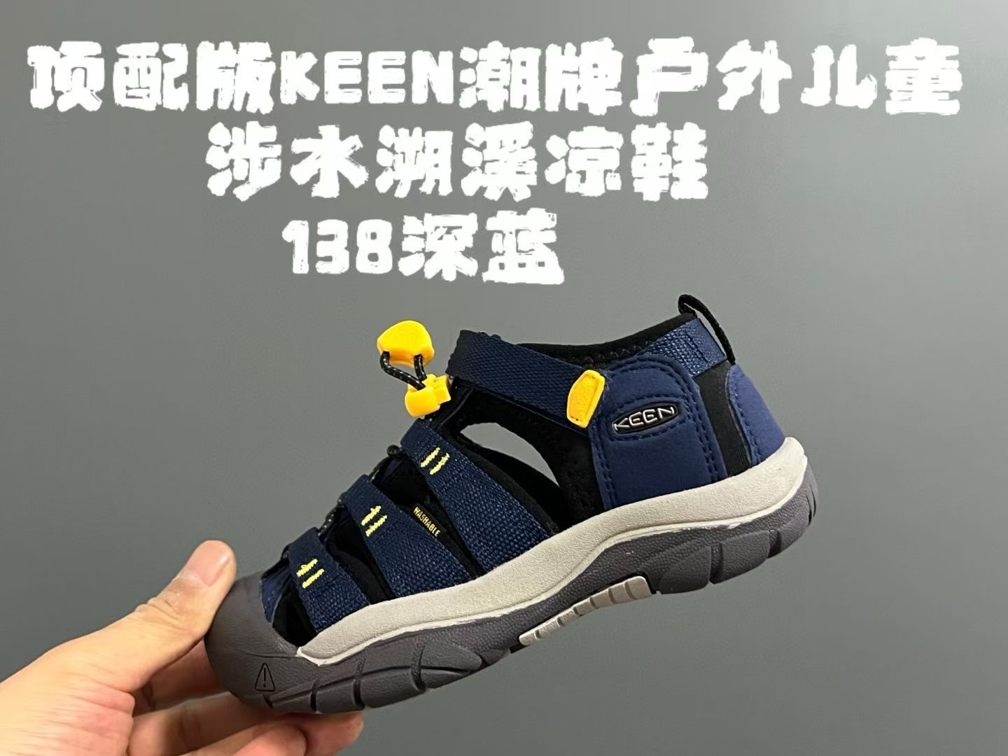 图片[3]-KEEN科恩潮牌户外儿童涉水溯溪凉鞋 尺码：24-37码 户外大佬潮牌⛺️ 优质尼龙材料镂空拼接，透气又舒适☁️ 橡胶耐磨防滑包头大底✅ 应对轻松不管是室内还是户外的各种地形✌🏻 高端客户必入单品❤️-选品中心
