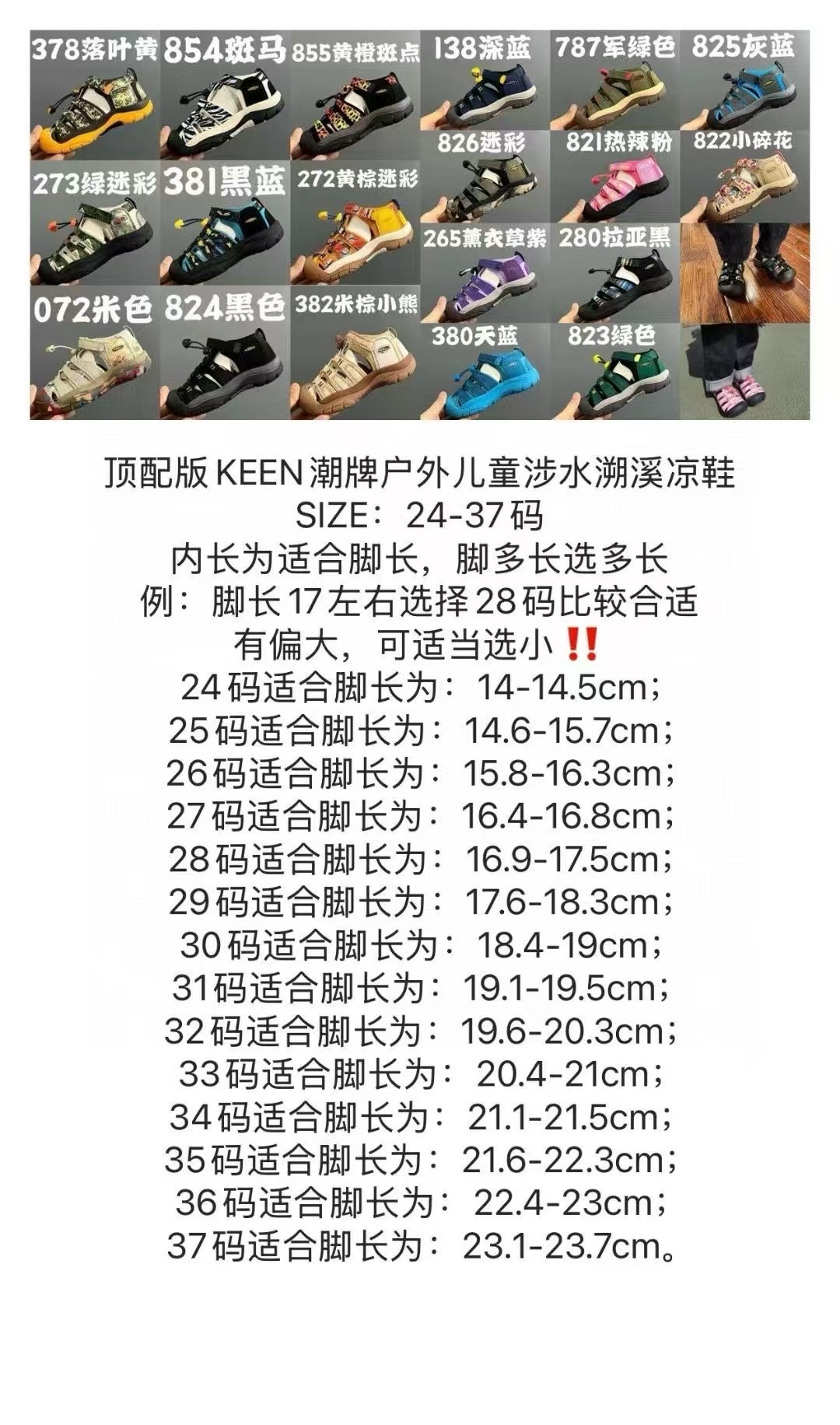 图片[9]-新色出货 KEEN科恩潮牌户外儿童涉水溯溪凉鞋 尺码：24-37码 户外大佬潮牌⛺️ 优质尼龙材料镂空拼接，透气又舒适☁️ 橡胶耐磨防滑包头大底✅ 应对轻松不管是室内还是户外的各种地形✌🏻 高端客户必入单品❤️-选品中心