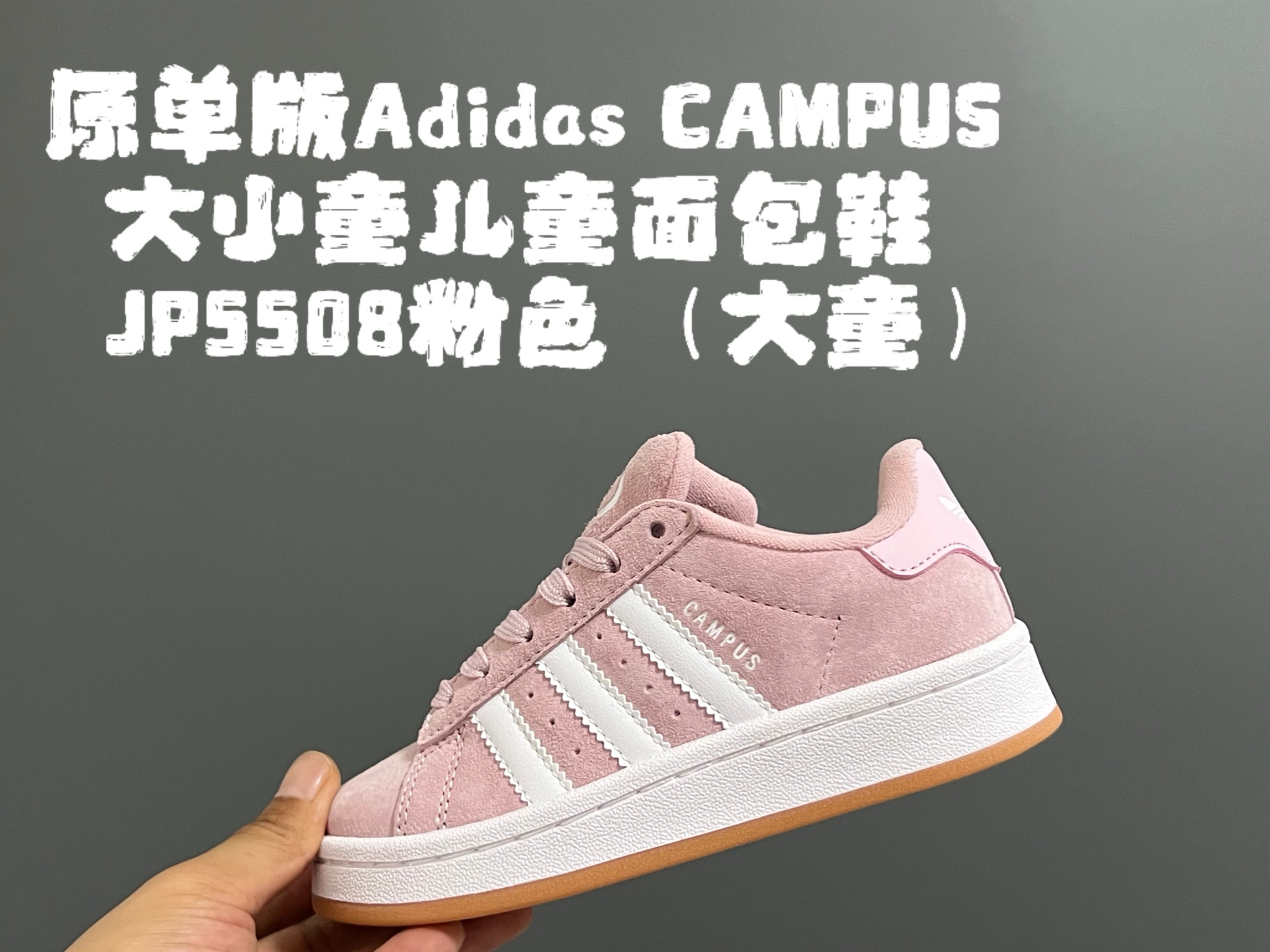 图片[3]-A家CAMPUS大小童儿童面包鞋 尺码：22-35码 经典CAMPUS面包鞋🆕 优质反毛皮，质感高级 大小童区分🆚，匠心打造❤️ 22-27码为魔术贴➕松紧带 28-35码为鞋带扣✔️ 橡胶耐磨防滑大底，脚感超赞👍🏻-选品中心