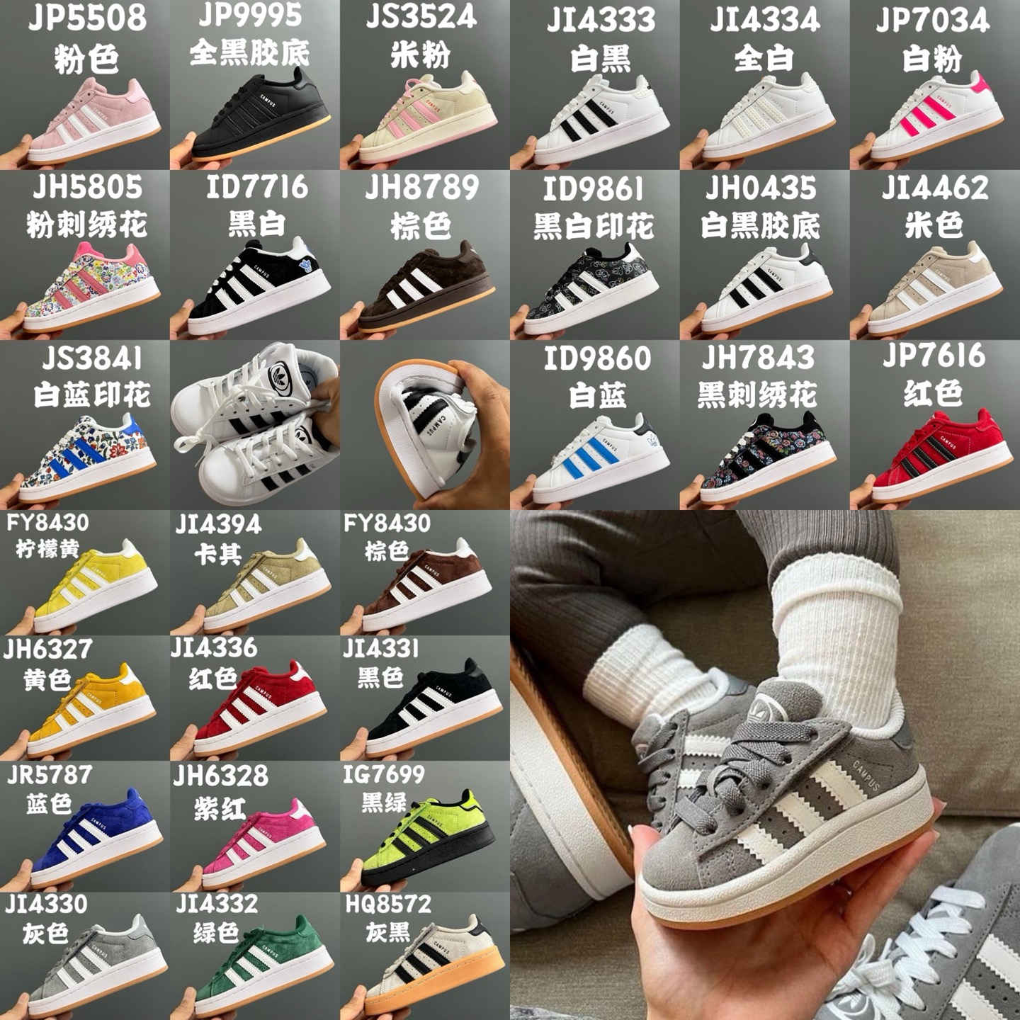 图片[9]-A家CAMPUS大小童儿童面包鞋 尺码：22-35码 经典CAMPUS面包鞋🆕 优质反毛皮，质感高级 大小童区分🆚，匠心打造❤️ 22-27码为魔术贴➕松紧带 28-35码为鞋带扣✔️ 橡胶耐磨防滑大底，脚感超赞👍🏻-选品中心