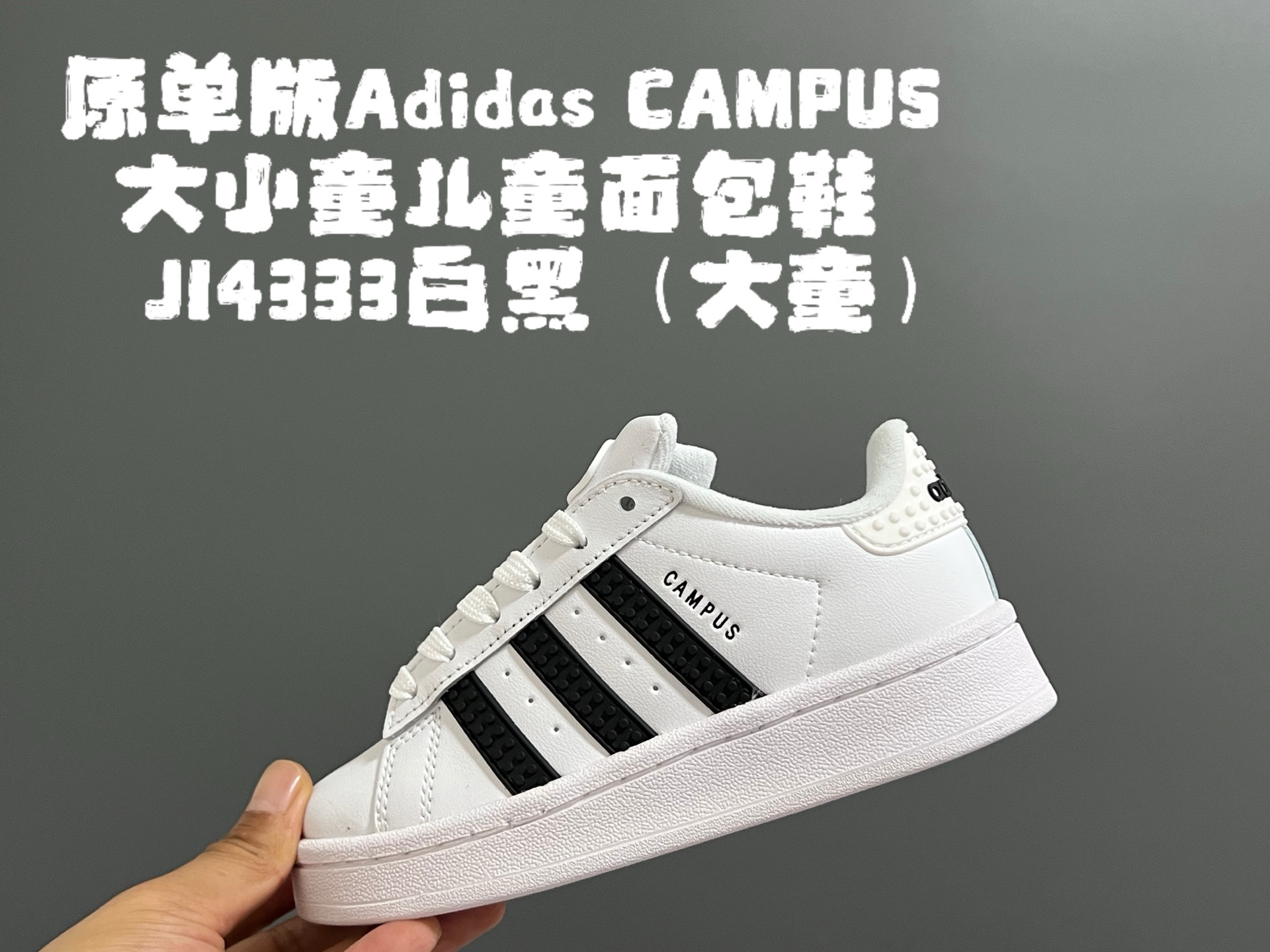 图片[5]-A家CAMPUS大小童儿童面包鞋 尺码：22-35码 经典CAMPUS面包鞋🆕 优质反毛皮，质感高级 大小童区分🆚，匠心打造❤️ 22-27码为魔术贴➕松紧带 28-35码为鞋带扣✔️ 橡胶耐磨防滑大底，脚感超赞👍🏻-选品中心