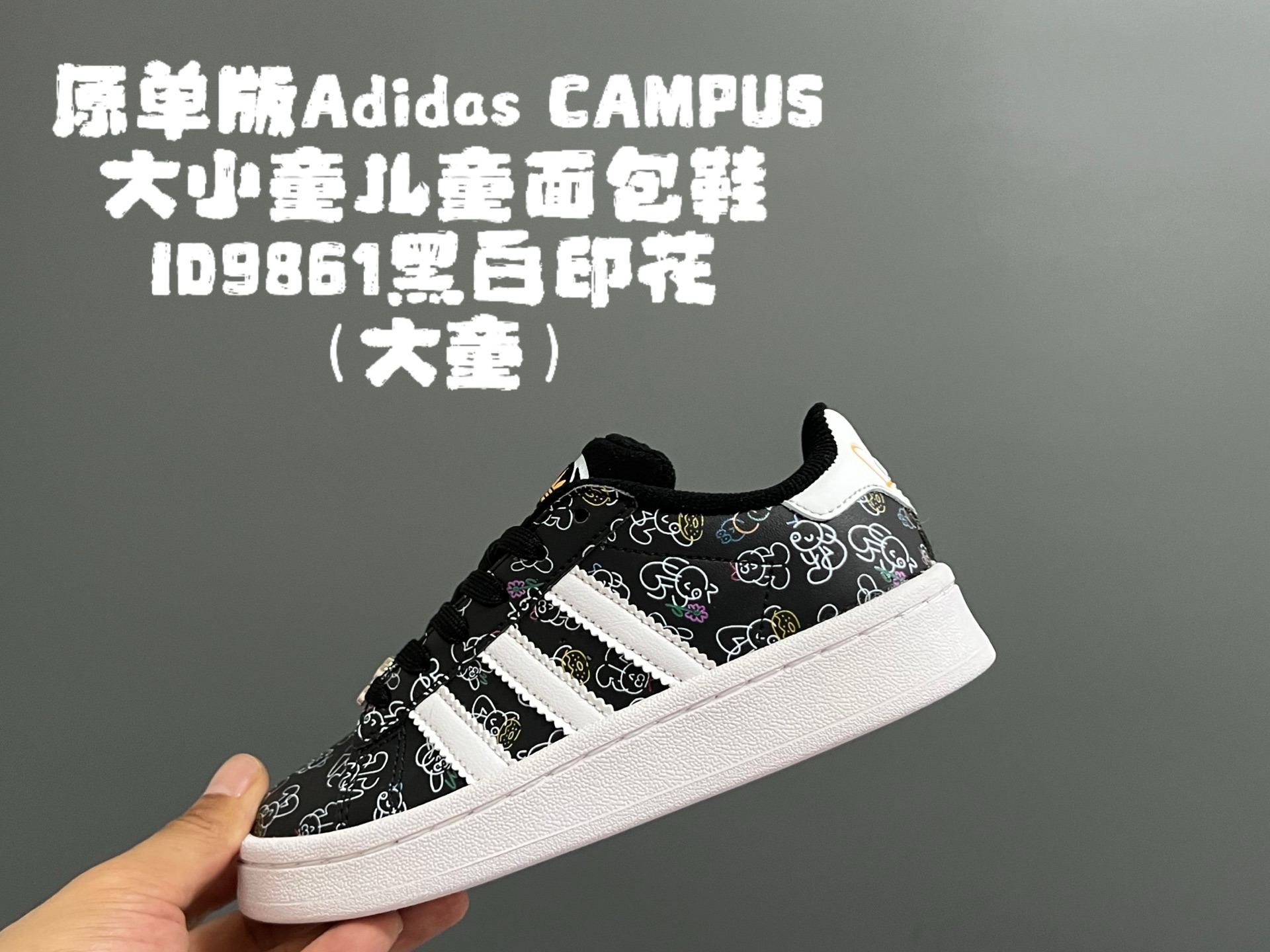 A家CAMPUS大小童儿童面包鞋 尺码：22-35码 经典CAMPUS面包鞋🆕 优质反毛皮，质感高级 大小童区分🆚，匠心打造❤️ 22-27码为魔术贴➕松紧带 28-35码为鞋带扣✔️ 橡胶耐磨防滑大底，脚感超赞👍🏻-选品中心