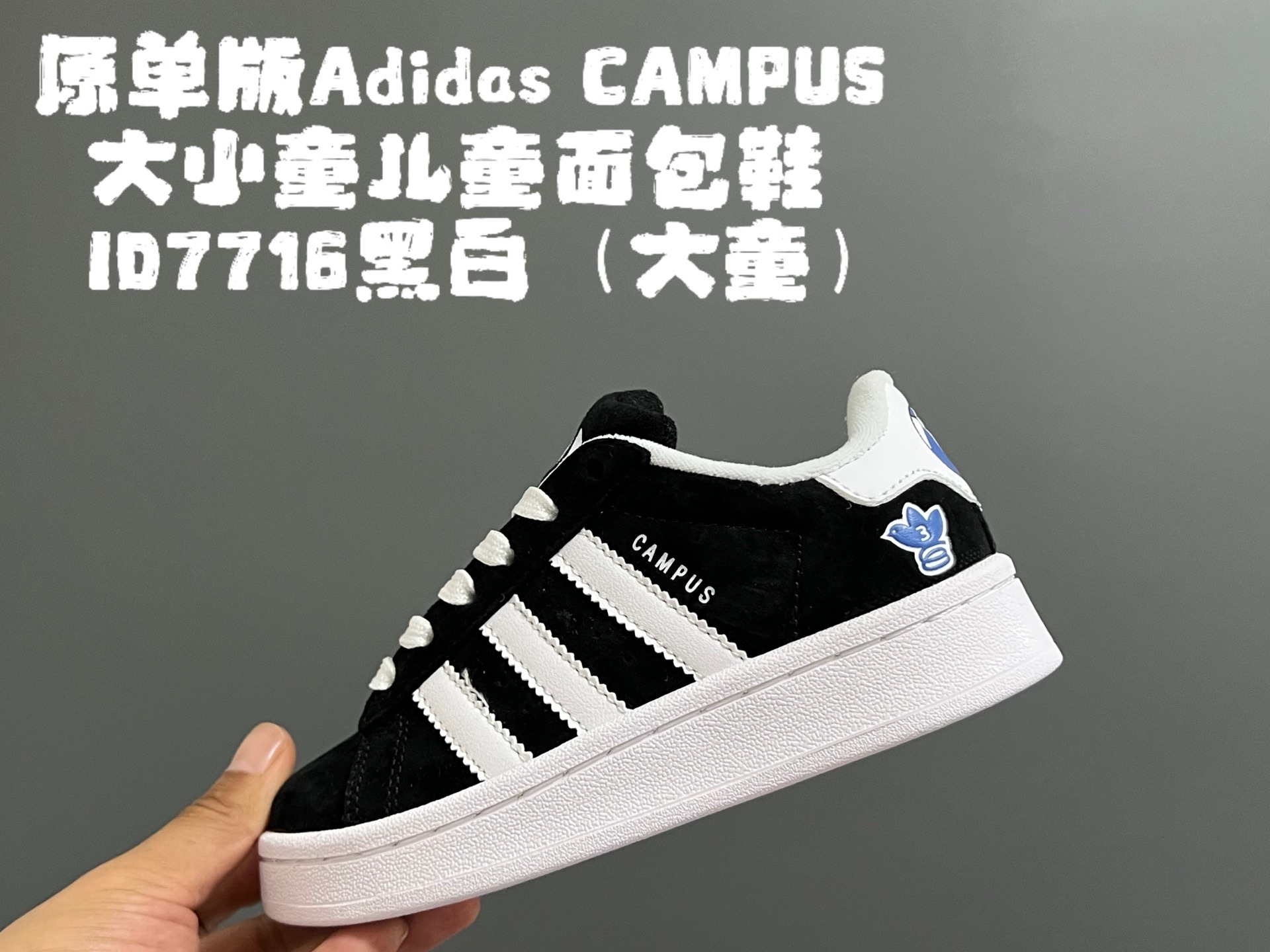 图片[6]-A家CAMPUS大小童儿童面包鞋 尺码：22-35码 经典CAMPUS面包鞋🆕 优质反毛皮，质感高级 大小童区分🆚，匠心打造❤️ 22-27码为魔术贴➕松紧带 28-35码为鞋带扣✔️ 橡胶耐磨防滑大底，脚感超赞👍🏻-选品中心