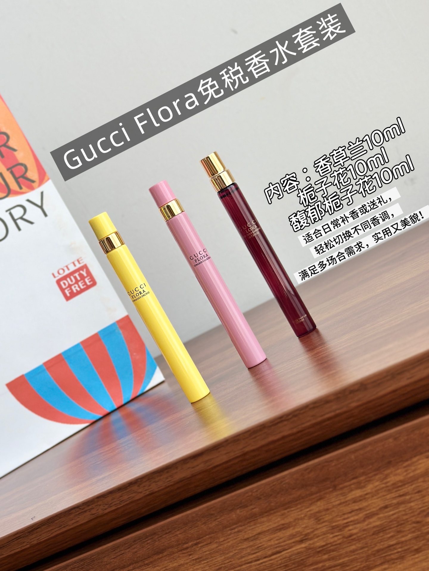 115. Set de tres tubos de ensayo de perfume de la serie Gucci Dream 10ml 🔜 calidad uno a uno❗️10ml*3 con atomizador.