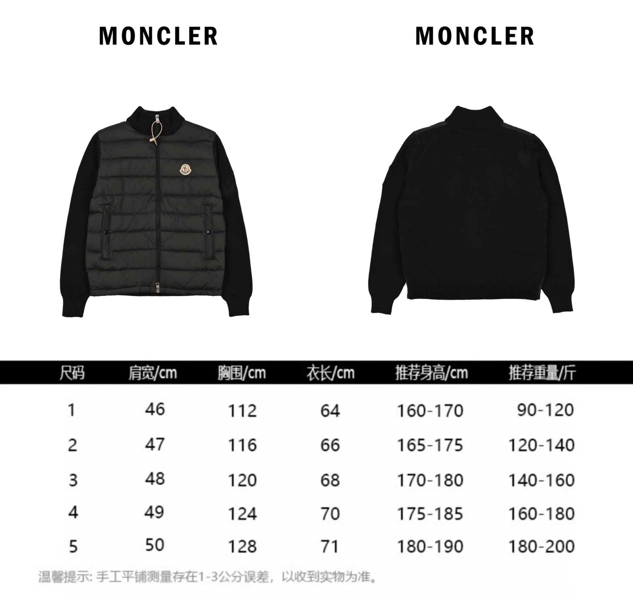 Moncler蒙口冬新款羽绒拼接夹克 Moncler蒙口冬新款羽绒拼接夹克