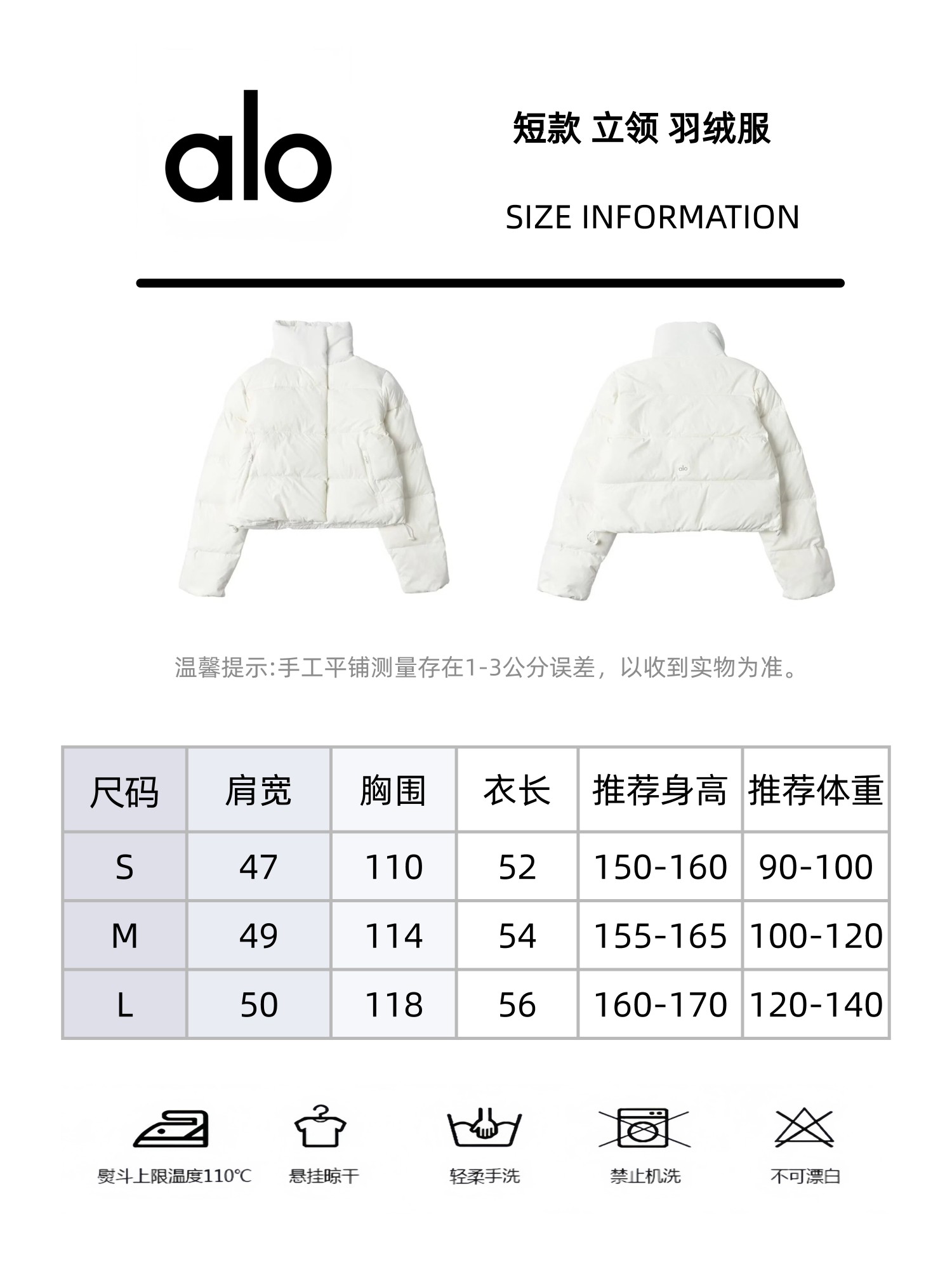 ALO yoga Goldrush肯豆风短款金标立领羽绒服