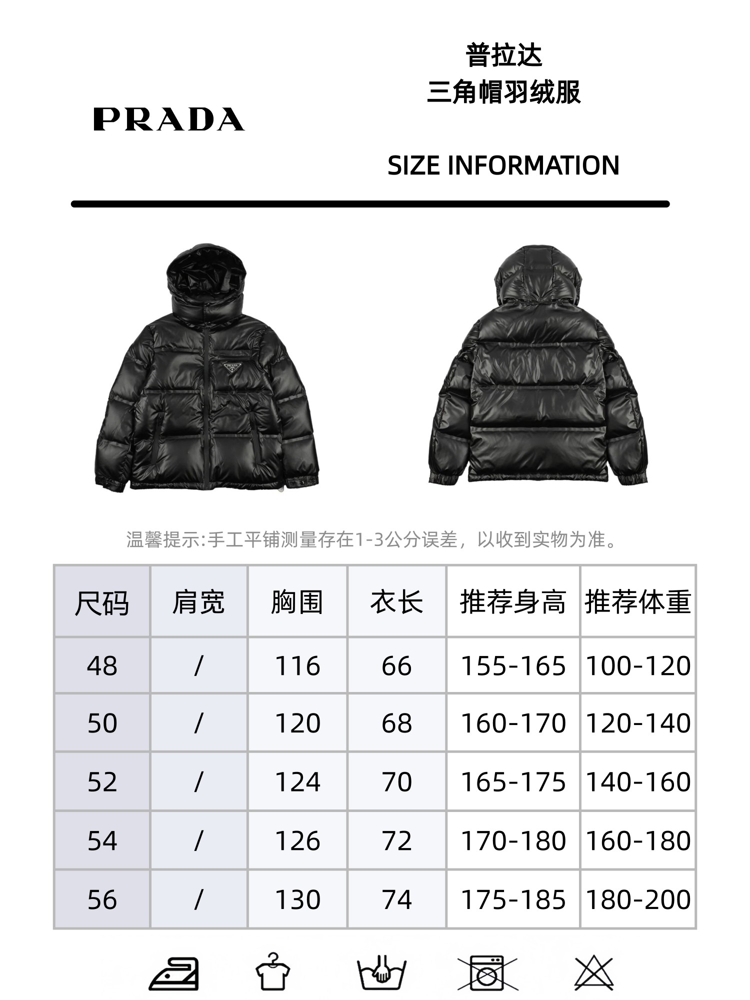 Prada/普拉达 21Fw经典三角标帽子可拆卸羽绒服