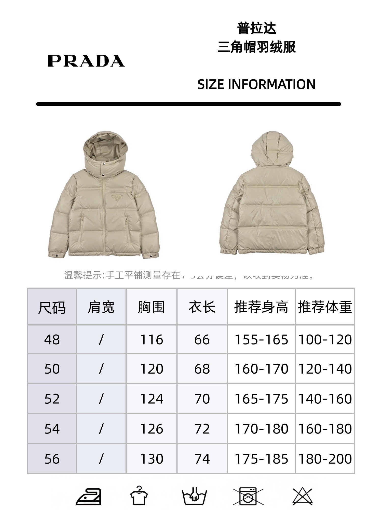 Prada/普拉达 21Fw经典三角帽标帽子可拆卸羽绒服