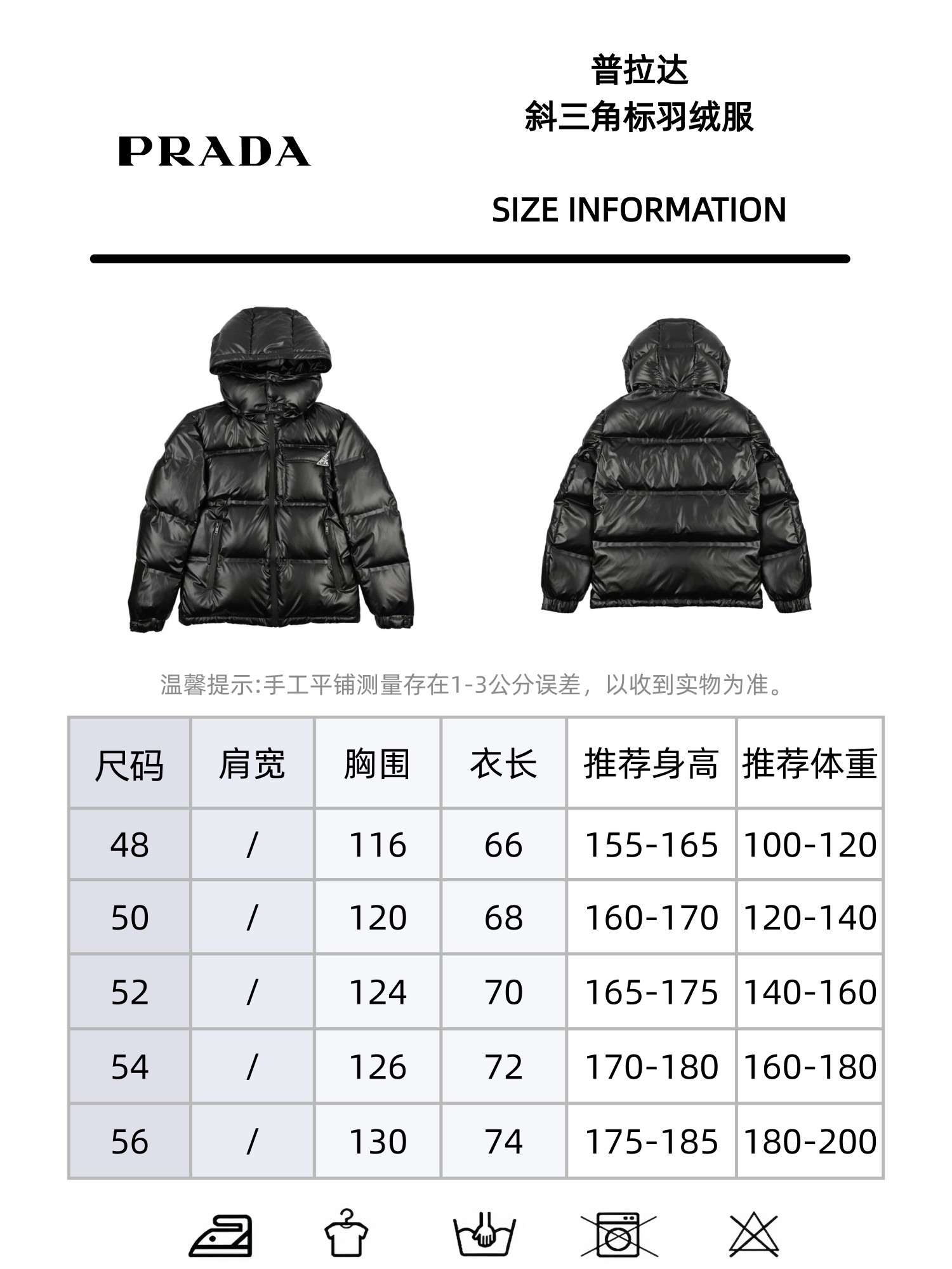 Prada/普拉达 21Fw经典斜三角标帽子可拆卸羽绒服