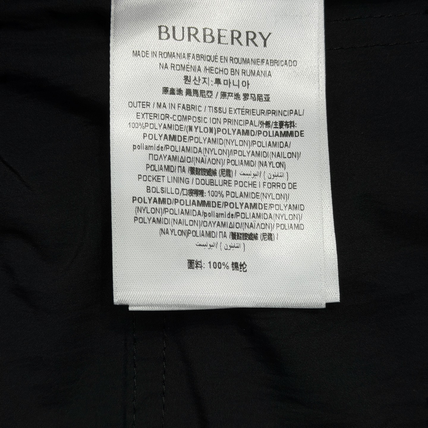 버버리 나일론 지퍼업 남성 자켓 114239 이미지 9