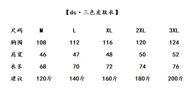 供货价：97💰▪️另有升级版本117💰
迪桑特夏季男士全身无缝无骨压胶透气轻薄 健身 夜跑 防紫外线连帽防晒服梭织上衣外套
轻薄而透气，采用梭织面料制作，面料轻质耐磨，舒爽透气，满足都市通勤和日常品质需求，给穿着者带来良好的穿着体验！
品名：ds三色皮肤衣
尺码：M～3XL
颜色：黑色 白色 绿色
此款采用立体裁剪的方式，激光切割，线条整体流畅舒适，内里接缝处采用全压胶处理，无异物摩擦感，胸前一个置物口袋，方便放卡片等小物件
N多道无缝压胶工艺领口一肩部-袖口一胸前和两侧拼缝处-下摆都运用了无缝压胶粘合，平整服帖不起翘，亲肤舒适，运动衣这方面格外的讲究，无论你是跑步骑行徒步登山远足还是日常城市通勤，这都是你决佳的选择
 
