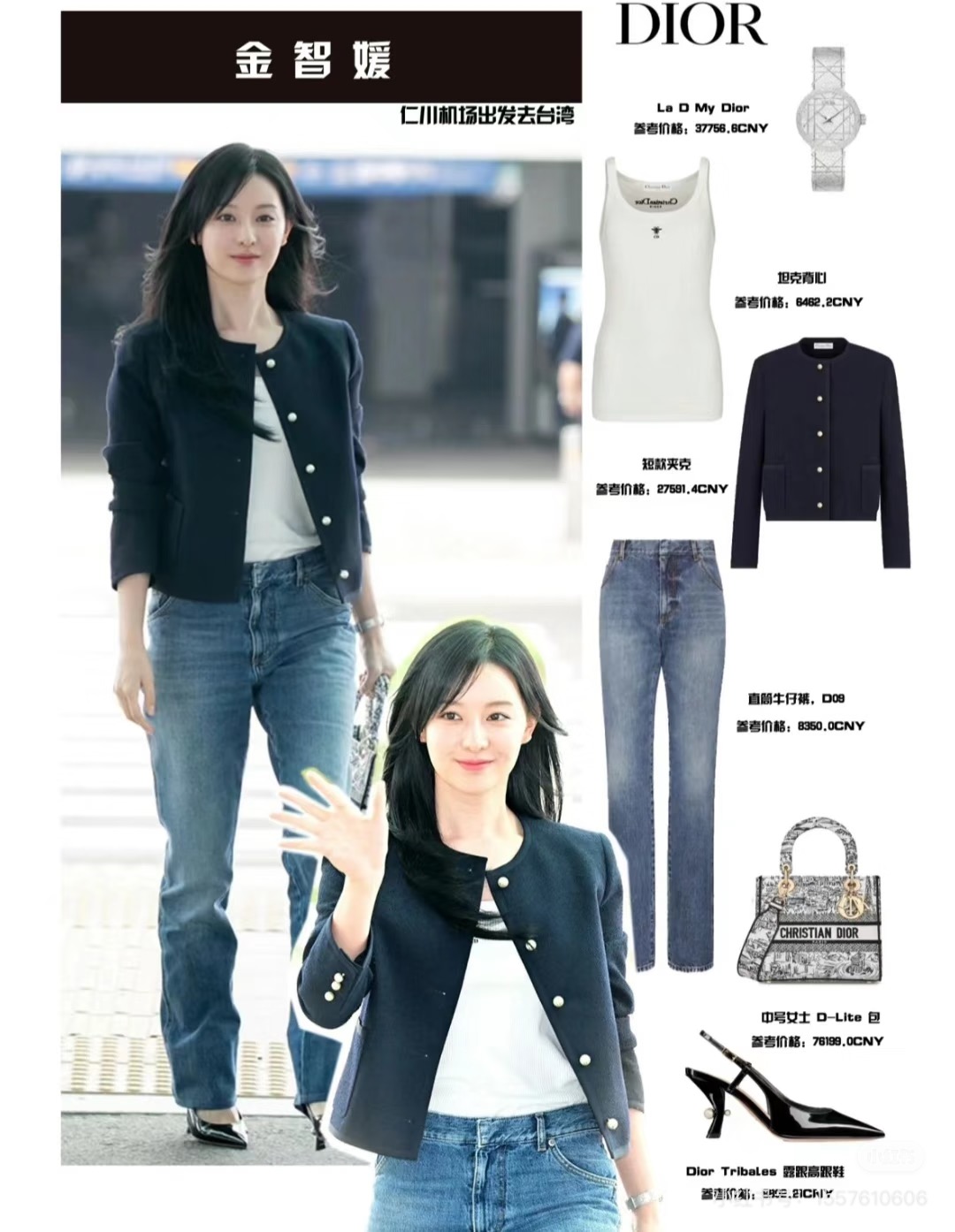 NO:749765,Kim Ji-won's same style,19860909金智媛同款,,,Women's clothing